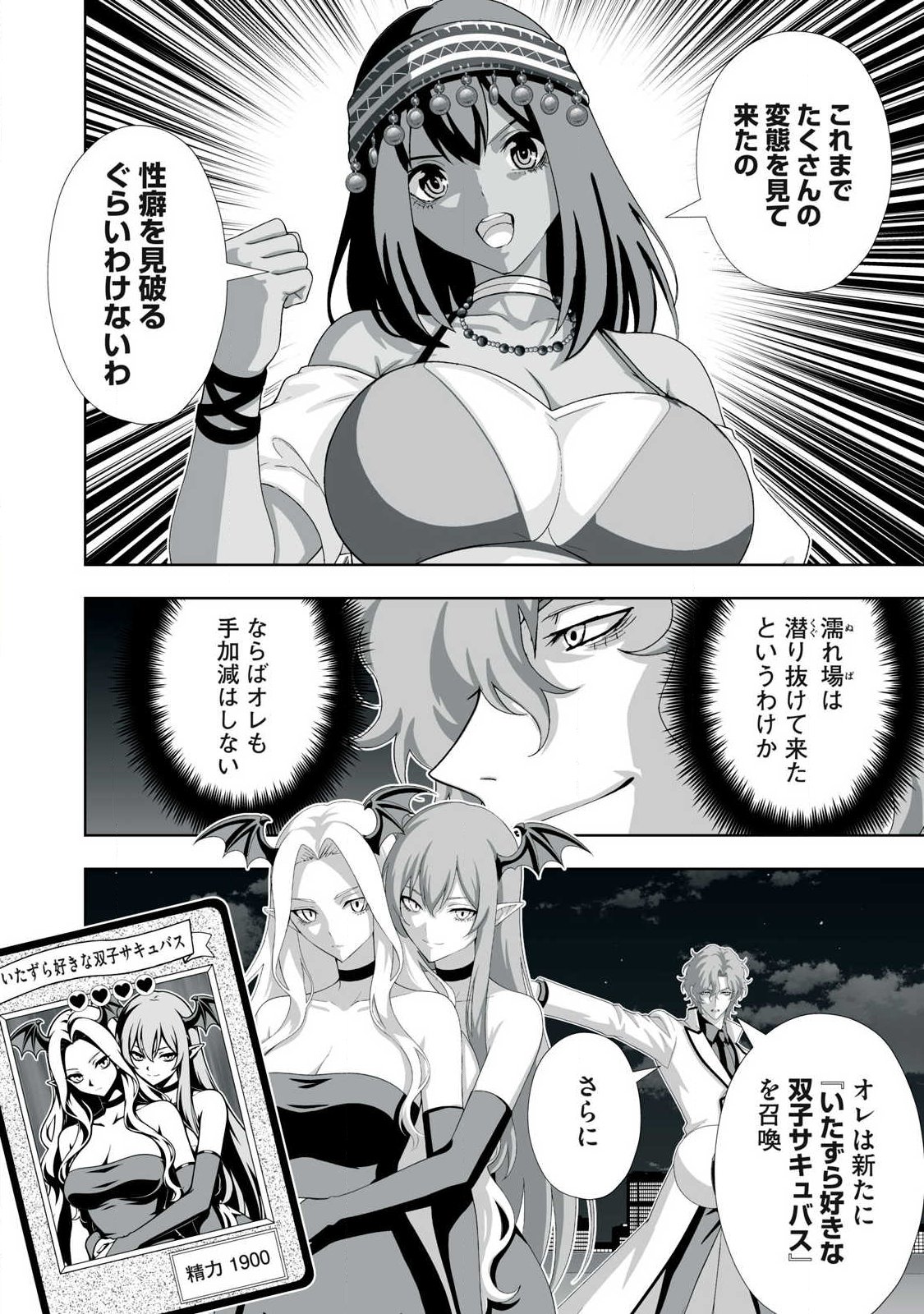 Tsuihou sareta Renkinjutsushi, Adaruto Guzzu de Sekai wo Sukuu ~ Donna Monsutaa mo Zettai ni Ikaseru Otoko ~ Chap 98 - Next Chap 99