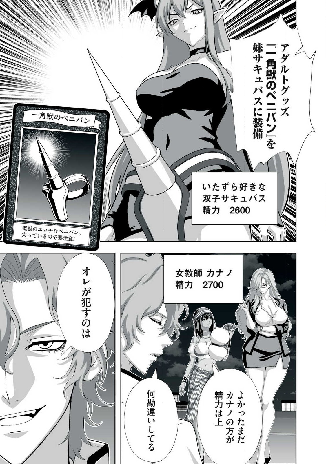 Tsuihou sareta Renkinjutsushi, Adaruto Guzzu de Sekai wo Sukuu ~ Donna Monsutaa mo Zettai ni Ikaseru Otoko ~ Chap 98 - Next Chap 99