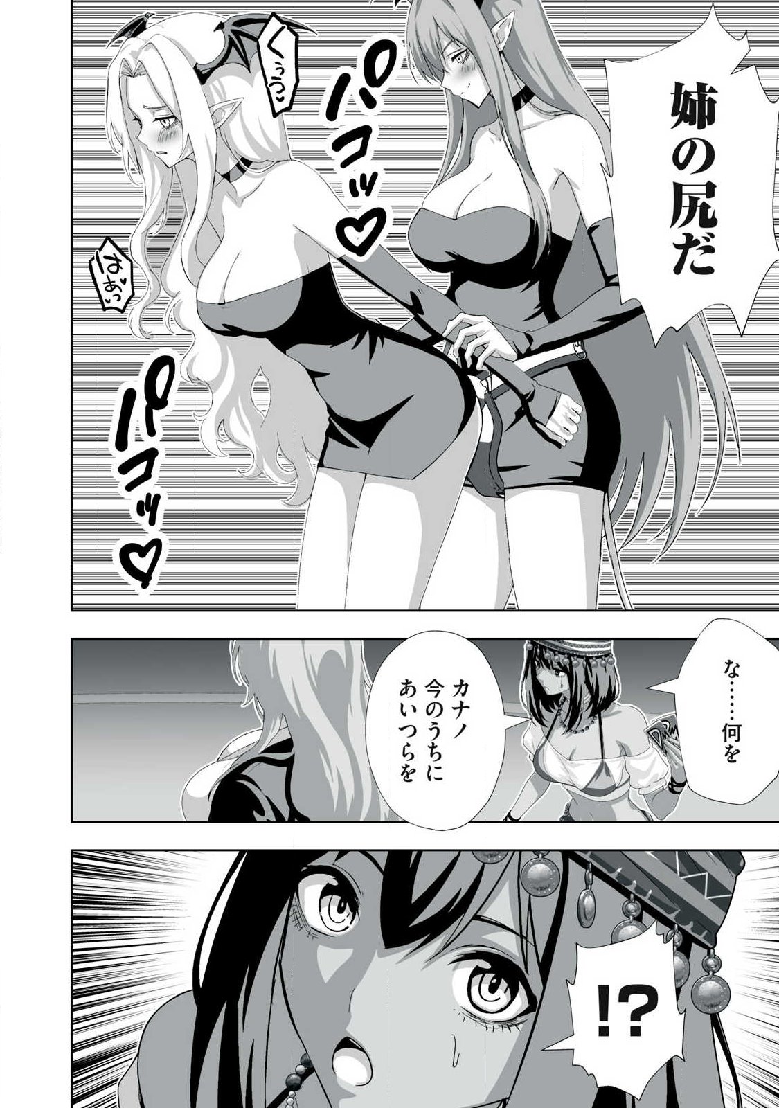 Tsuihou sareta Renkinjutsushi, Adaruto Guzzu de Sekai wo Sukuu ~ Donna Monsutaa mo Zettai ni Ikaseru Otoko ~ Chap 98 - Next Chap 99