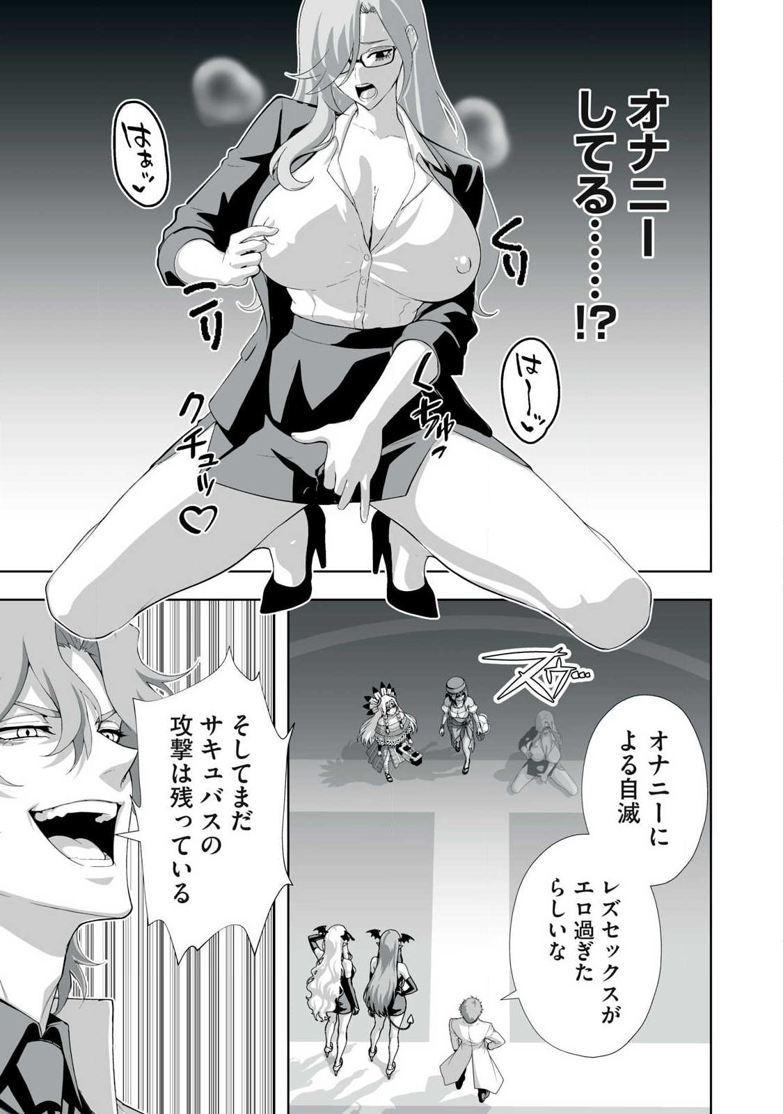 Tsuihou sareta Renkinjutsushi, Adaruto Guzzu de Sekai wo Sukuu ~ Donna Monsutaa mo Zettai ni Ikaseru Otoko ~ Chap 98 - Next Chap 99