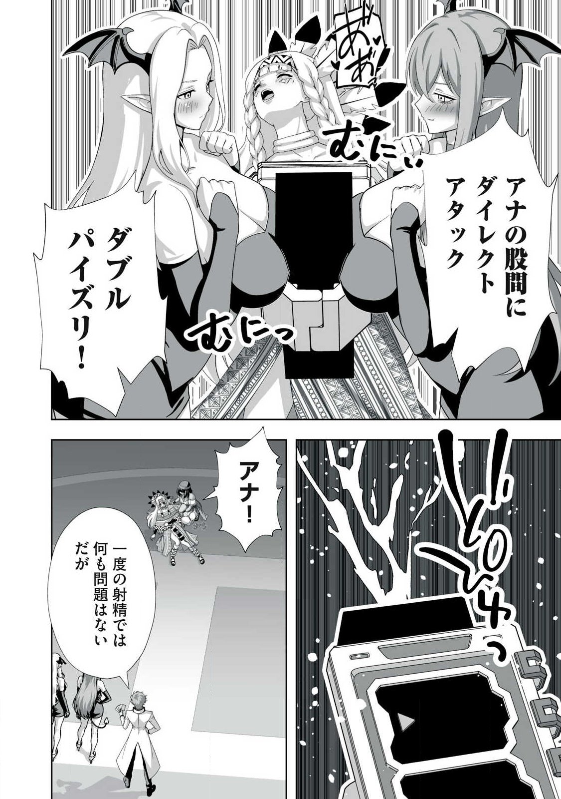 Tsuihou sareta Renkinjutsushi, Adaruto Guzzu de Sekai wo Sukuu ~ Donna Monsutaa mo Zettai ni Ikaseru Otoko ~ Chap 98 - Next Chap 99