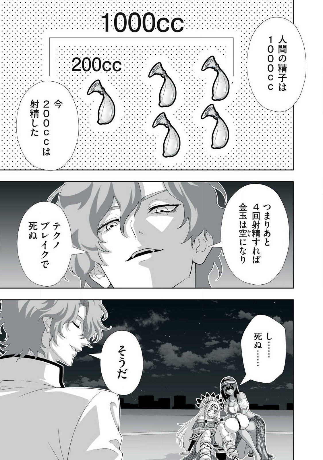 Tsuihou sareta Renkinjutsushi, Adaruto Guzzu de Sekai wo Sukuu ~ Donna Monsutaa mo Zettai ni Ikaseru Otoko ~ Chap 98 - Next Chap 99
