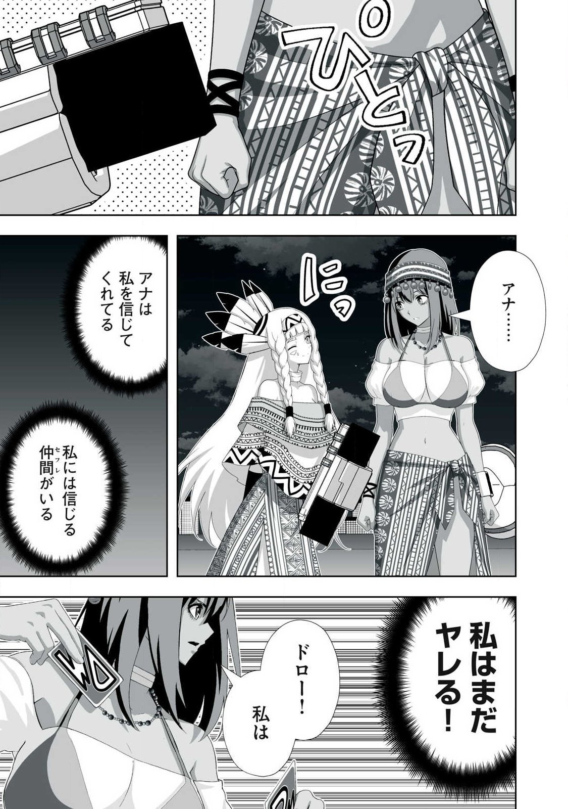 Tsuihou sareta Renkinjutsushi, Adaruto Guzzu de Sekai wo Sukuu ~ Donna Monsutaa mo Zettai ni Ikaseru Otoko ~ Chap 98 - Next Chap 99