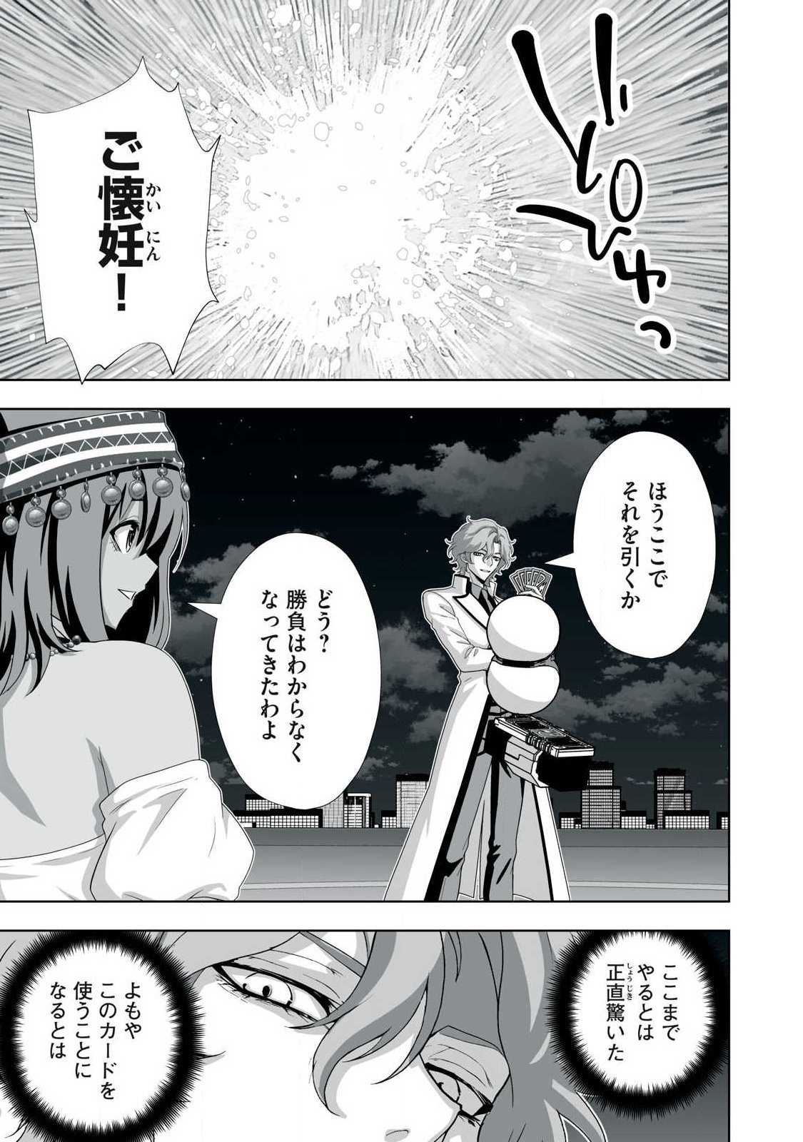 Tsuihou sareta Renkinjutsushi, Adaruto Guzzu de Sekai wo Sukuu ~ Donna Monsutaa mo Zettai ni Ikaseru Otoko ~ Chap 98 - Next Chap 99