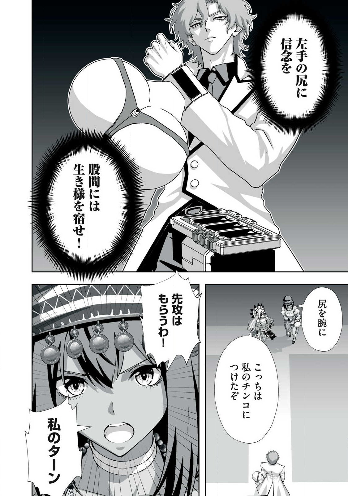 Tsuihou sareta Renkinjutsushi, Adaruto Guzzu de Sekai wo Sukuu ~ Donna Monsutaa mo Zettai ni Ikaseru Otoko ~ Chap 98 - Next Chap 99