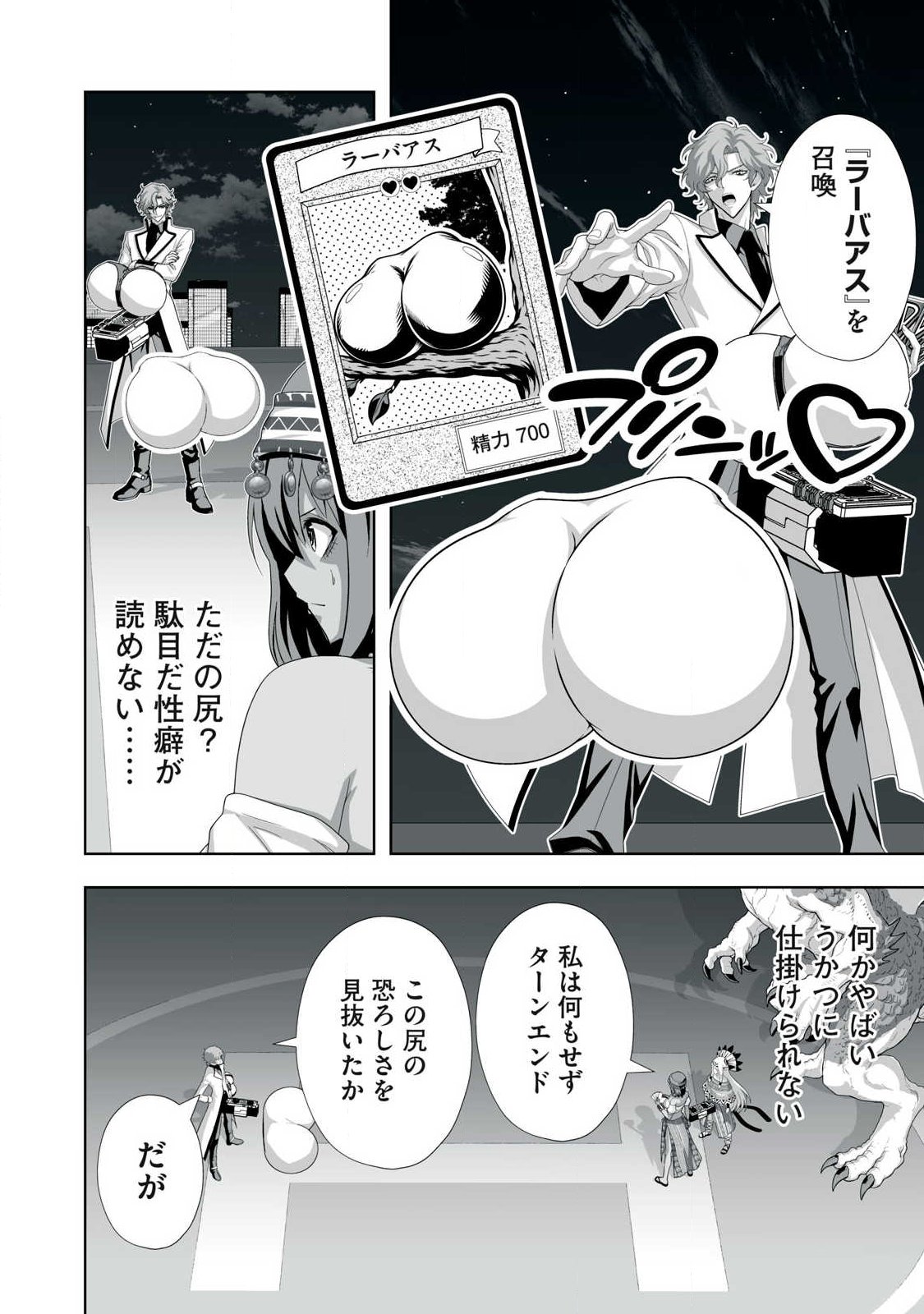 Tsuihou sareta Renkinjutsushi, Adaruto Guzzu de Sekai wo Sukuu ~ Donna Monsutaa mo Zettai ni Ikaseru Otoko ~ Chap 98 - Next Chap 99