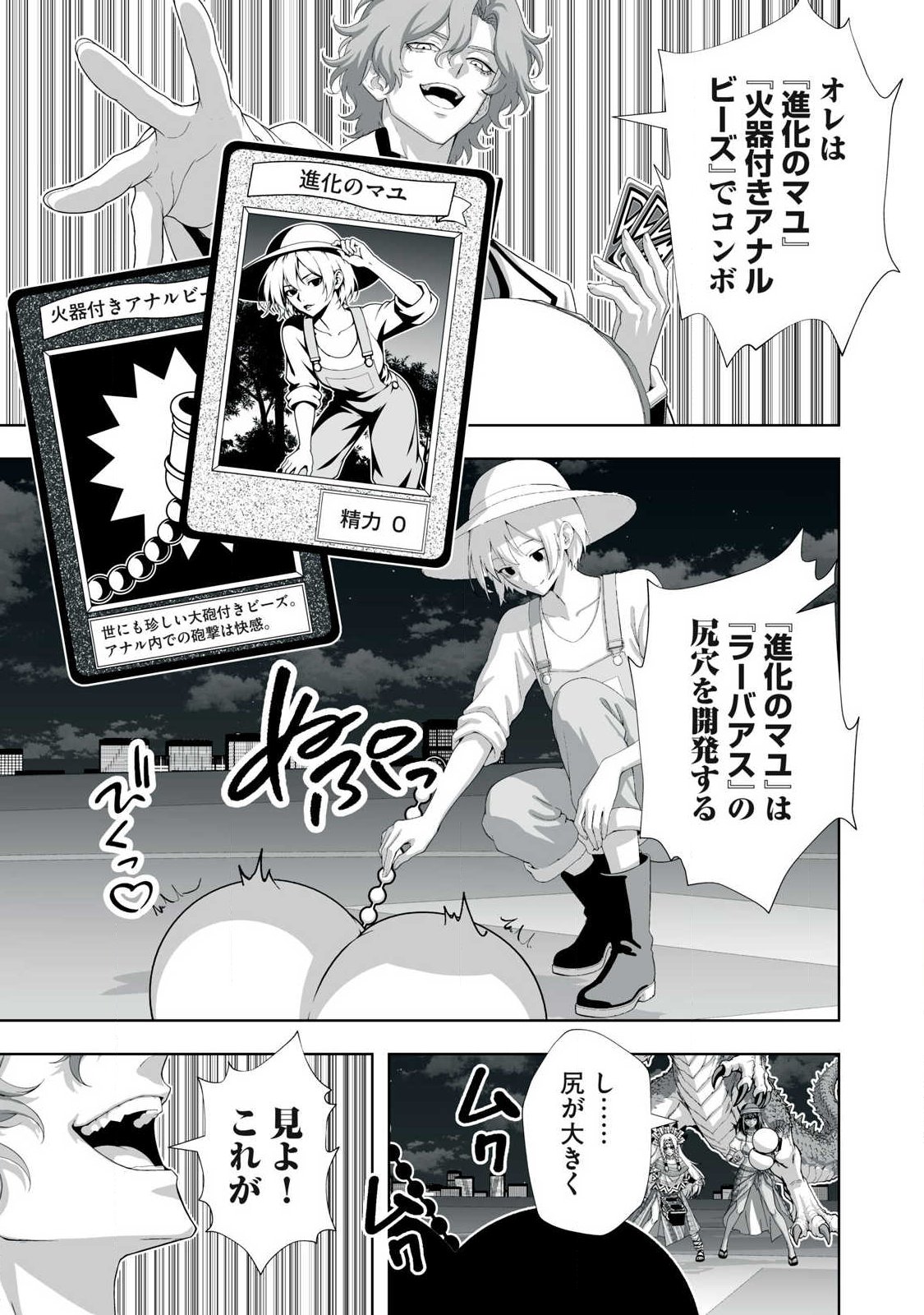 Tsuihou sareta Renkinjutsushi, Adaruto Guzzu de Sekai wo Sukuu ~ Donna Monsutaa mo Zettai ni Ikaseru Otoko ~ Chap 98 - Next Chap 99