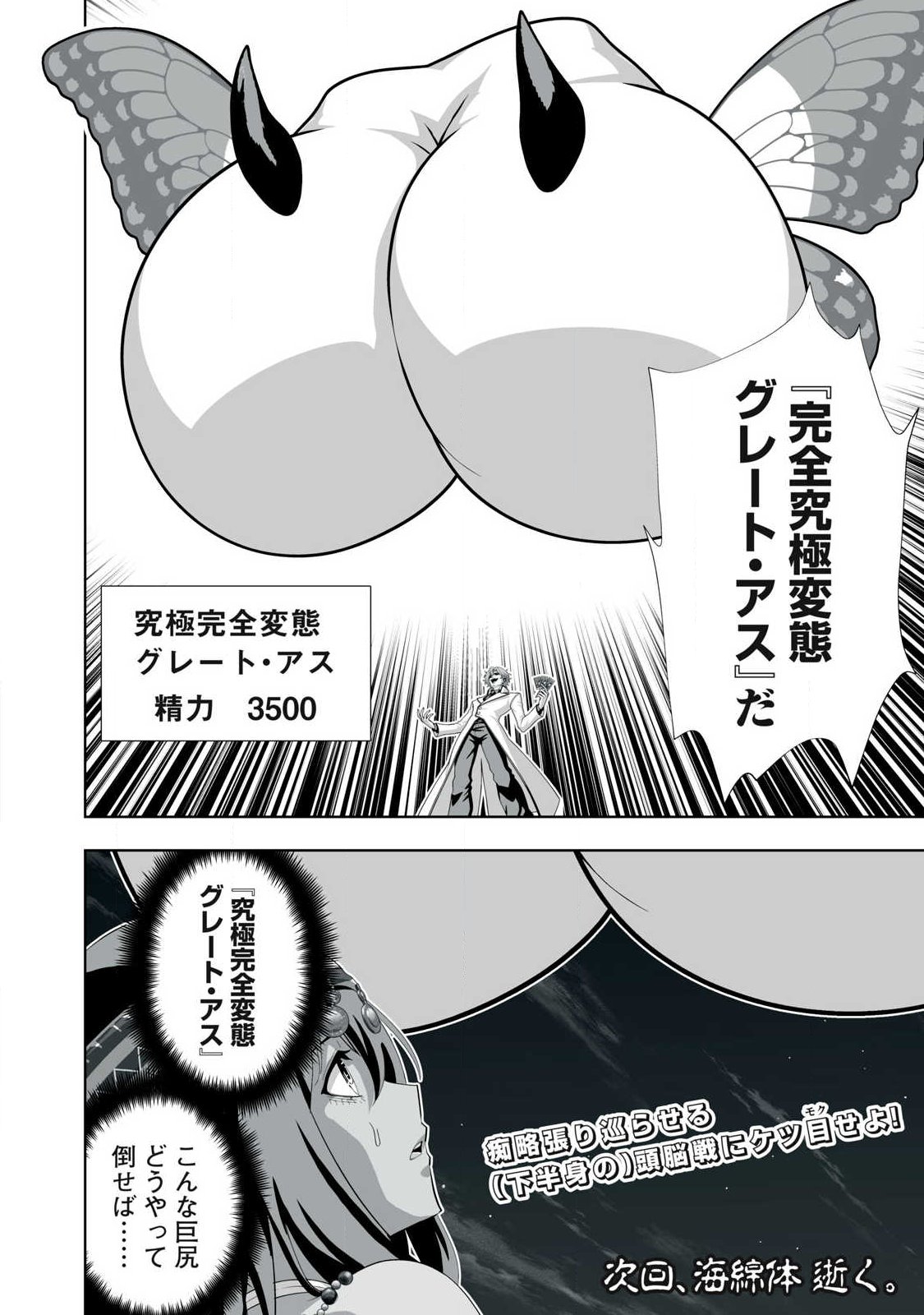 Tsuihou sareta Renkinjutsushi, Adaruto Guzzu de Sekai wo Sukuu ~ Donna Monsutaa mo Zettai ni Ikaseru Otoko ~ Chap 98 - Next Chap 99