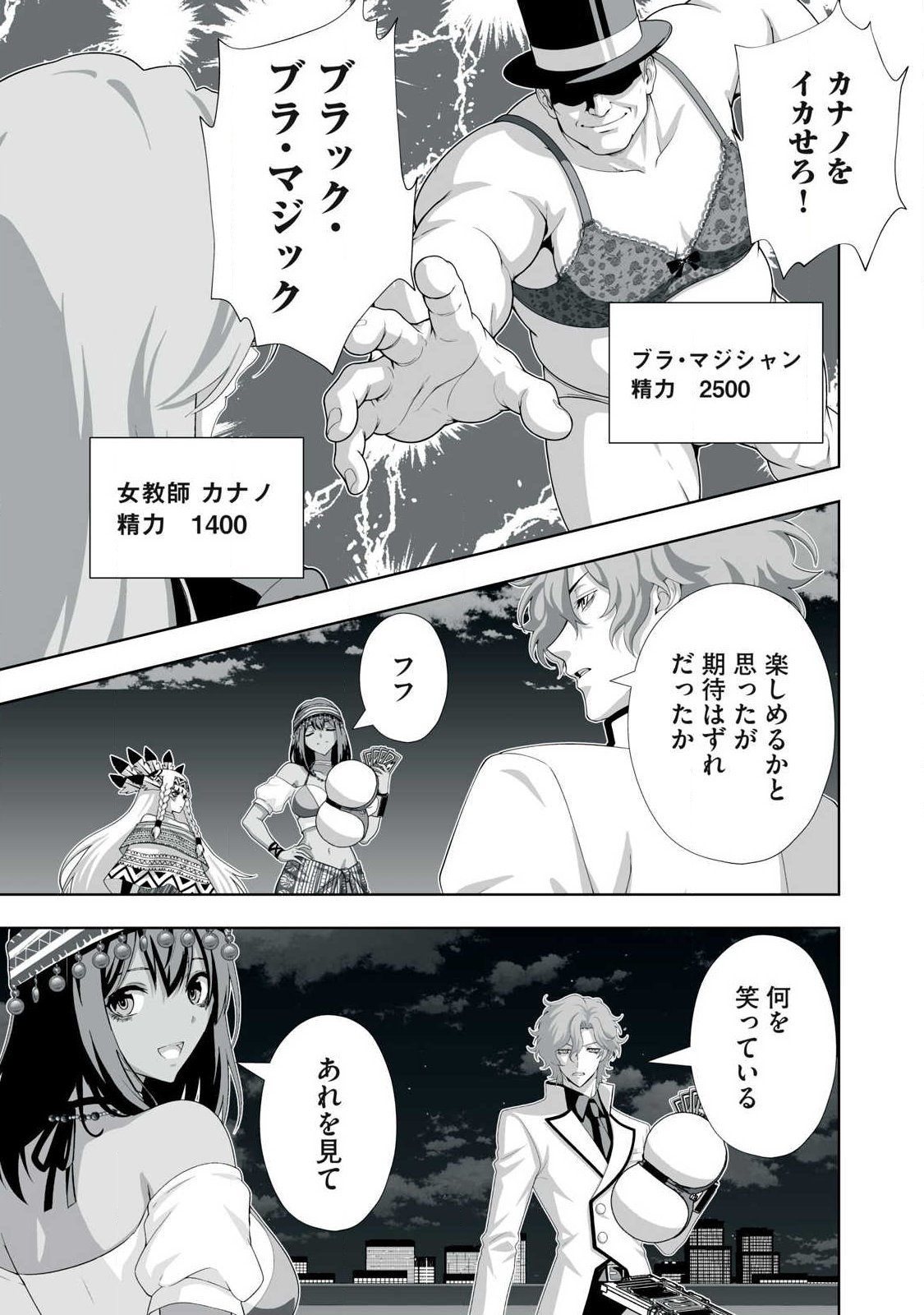 Tsuihou sareta Renkinjutsushi, Adaruto Guzzu de Sekai wo Sukuu ~ Donna Monsutaa mo Zettai ni Ikaseru Otoko ~ Chap 98 - Next Chap 99