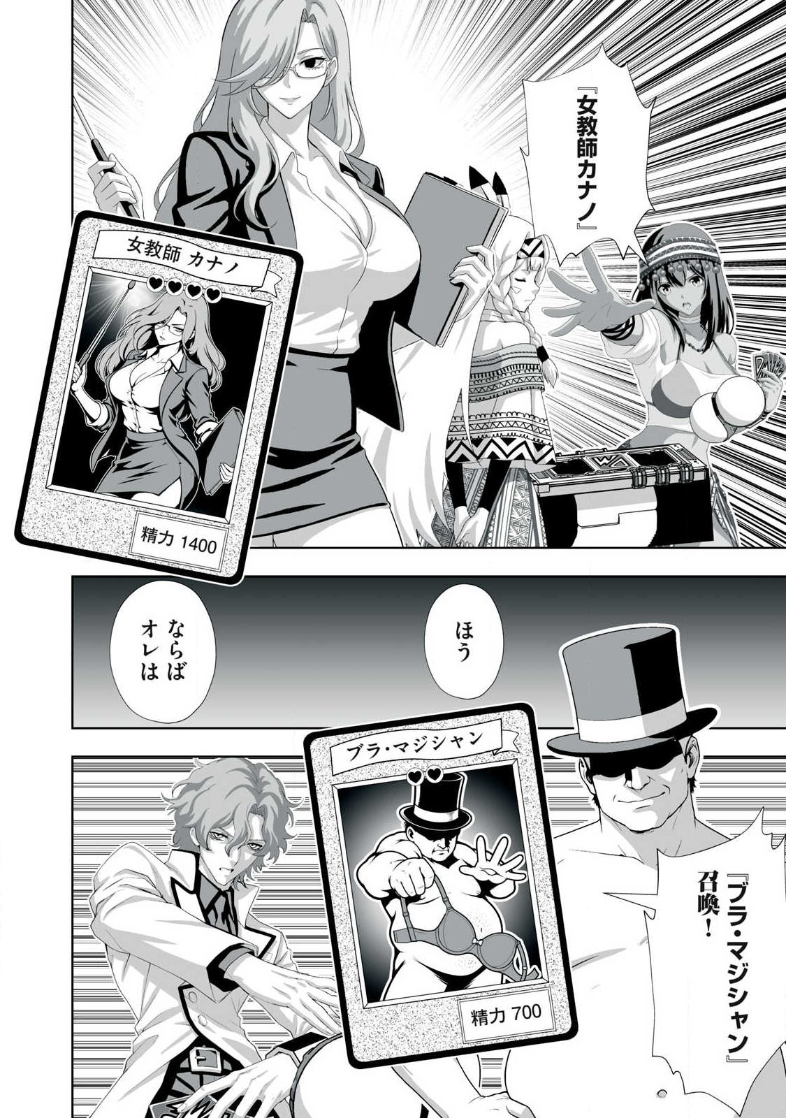 Tsuihou sareta Renkinjutsushi, Adaruto Guzzu de Sekai wo Sukuu ~ Donna Monsutaa mo Zettai ni Ikaseru Otoko ~ Chap 98 - Next Chap 99