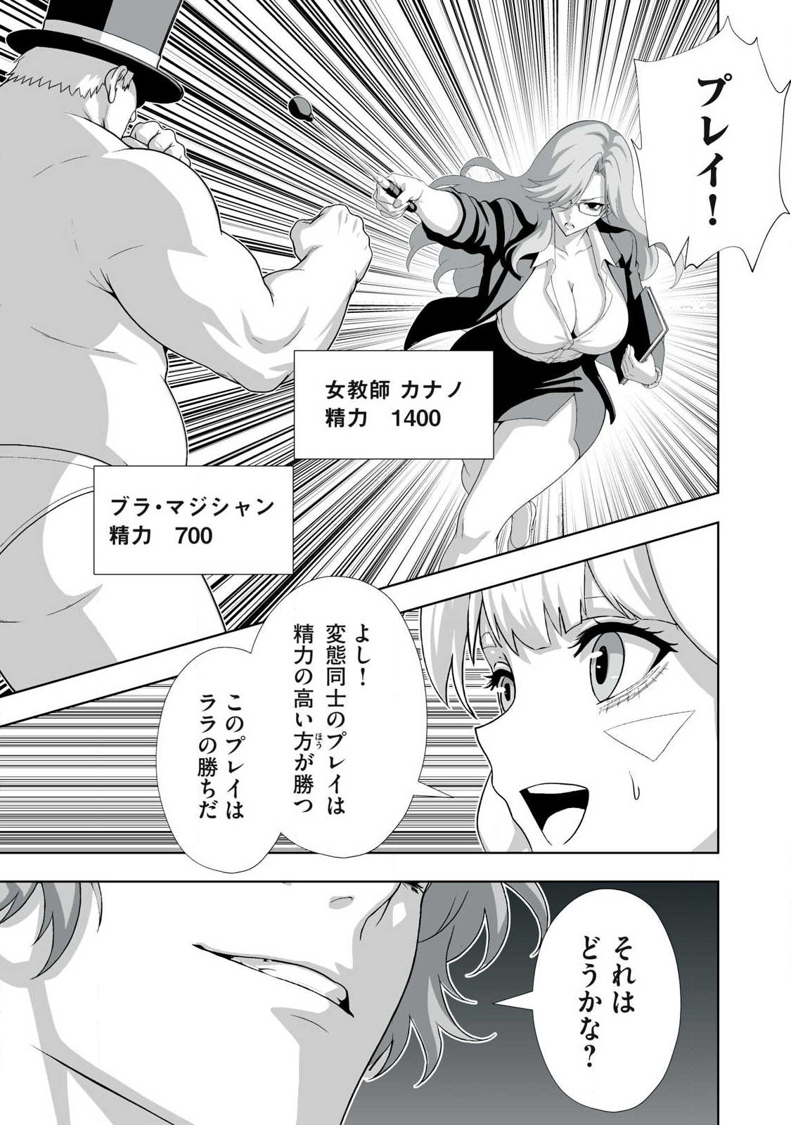 Tsuihou sareta Renkinjutsushi, Adaruto Guzzu de Sekai wo Sukuu ~ Donna Monsutaa mo Zettai ni Ikaseru Otoko ~ Chap 98 - Next Chap 99