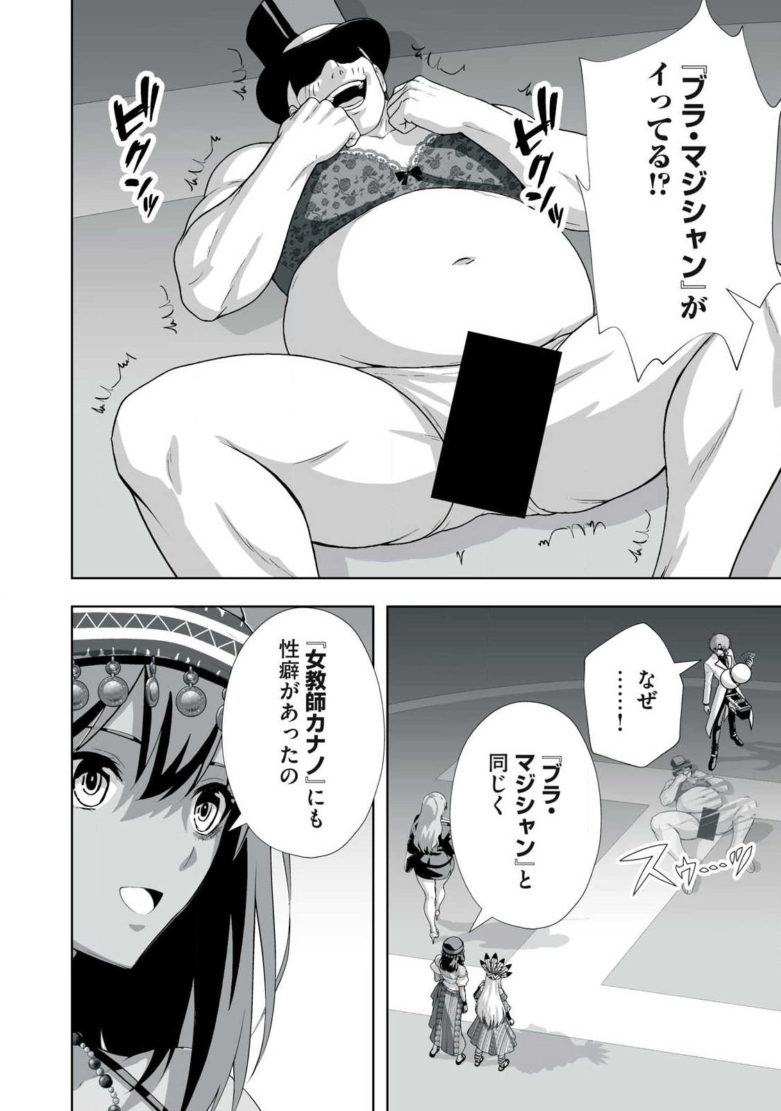 Tsuihou sareta Renkinjutsushi, Adaruto Guzzu de Sekai wo Sukuu ~ Donna Monsutaa mo Zettai ni Ikaseru Otoko ~ Chap 98 - Next Chap 99
