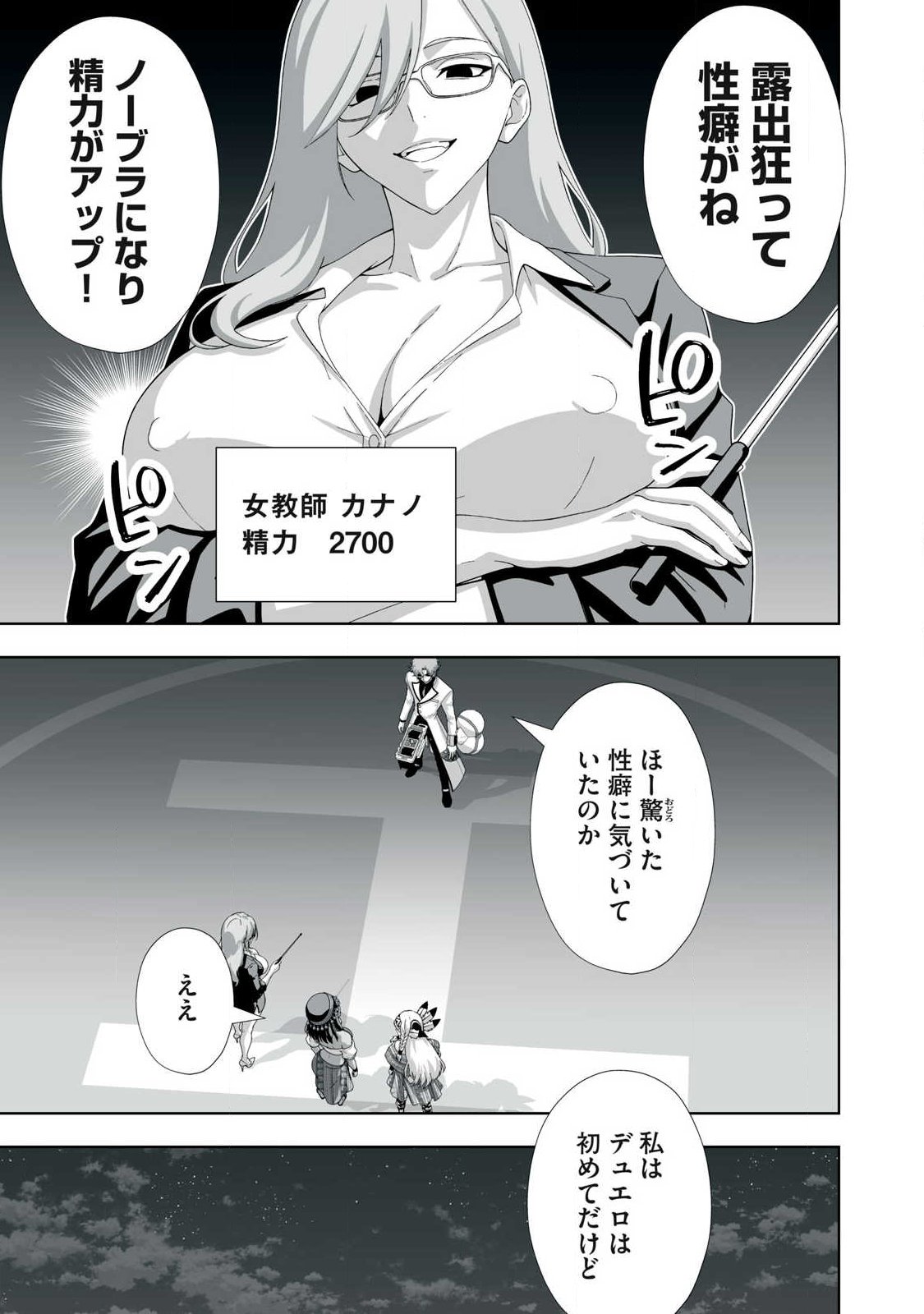Tsuihou sareta Renkinjutsushi, Adaruto Guzzu de Sekai wo Sukuu ~ Donna Monsutaa mo Zettai ni Ikaseru Otoko ~ Chap 98 - Next Chap 99