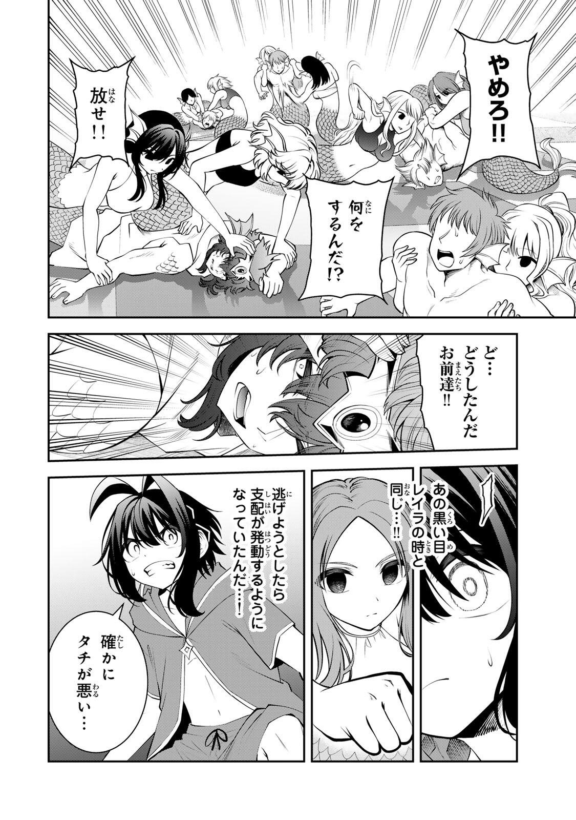 追放された転生王子、『自動製作』スキルで領地を爆速で開拓し最強の村を作ってしまう Chap 80 - Next Chap 81