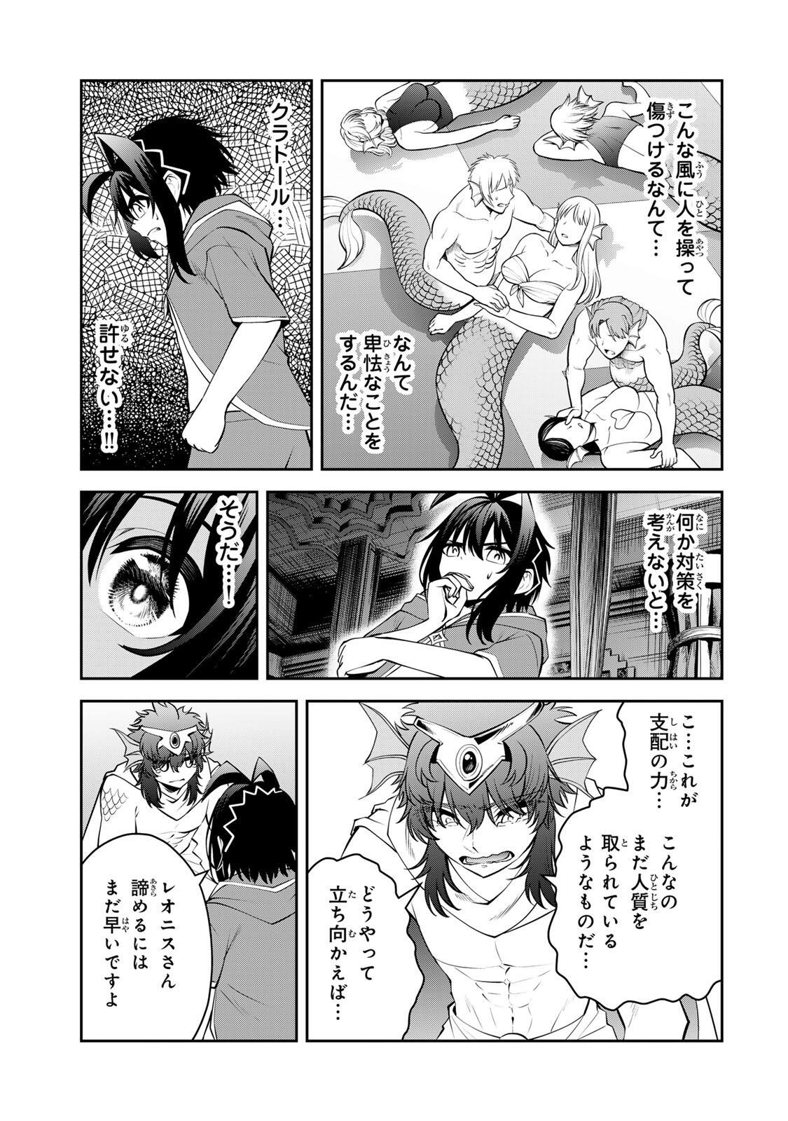 追放された転生王子、『自動製作』スキルで領地を爆速で開拓し最強の村を作ってしまう Chap 80 - Next Chap 81