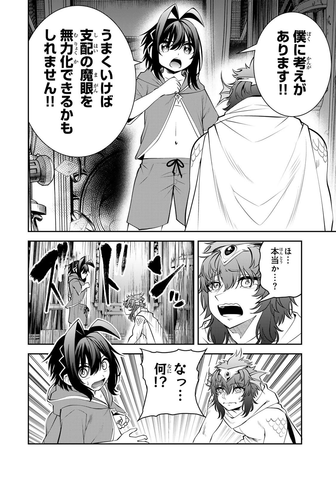 追放された転生王子、『自動製作』スキルで領地を爆速で開拓し最強の村を作ってしまう Chap 80 - Next Chap 81