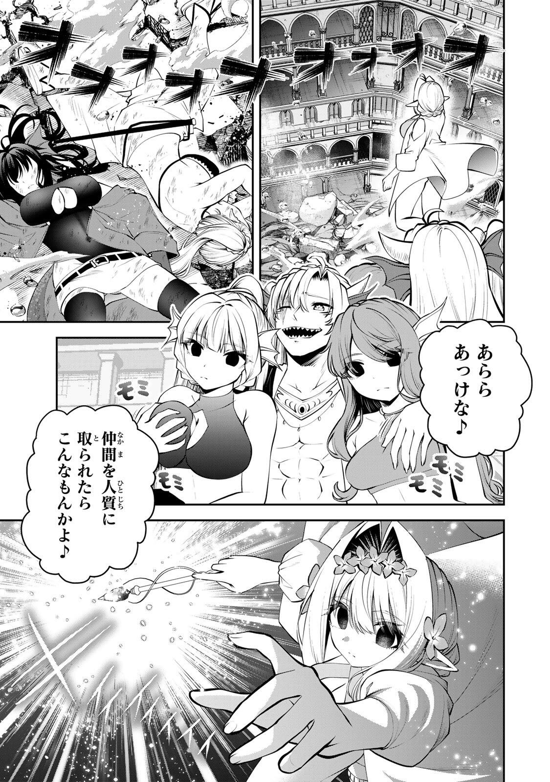 追放された転生王子、『自動製作』スキルで領地を爆速で開拓し最強の村を作ってしまう Chap 80 - Next Chap 81