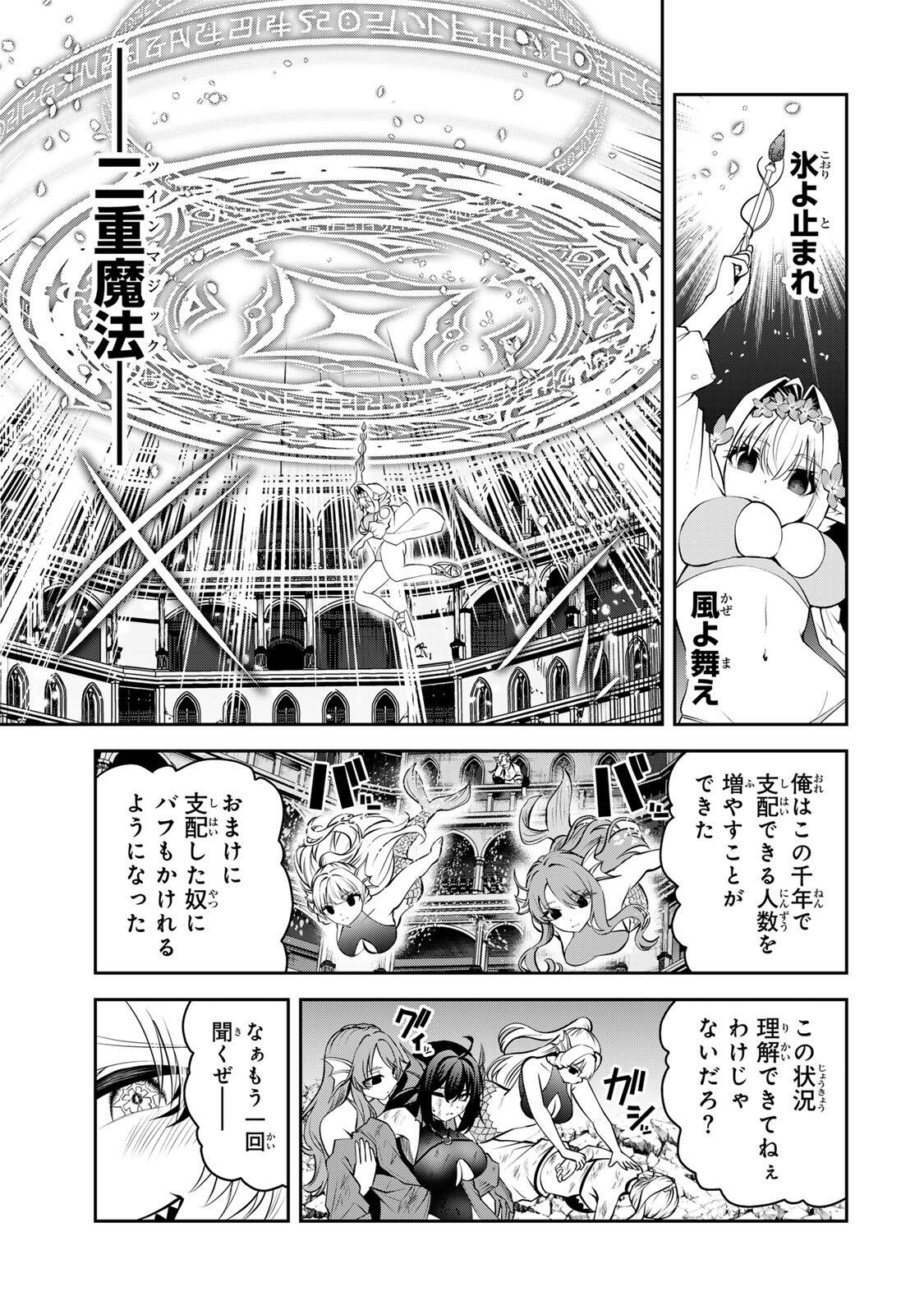 追放された転生王子、『自動製作』スキルで領地を爆速で開拓し最強の村を作ってしまう Chap 80 - Next Chap 81