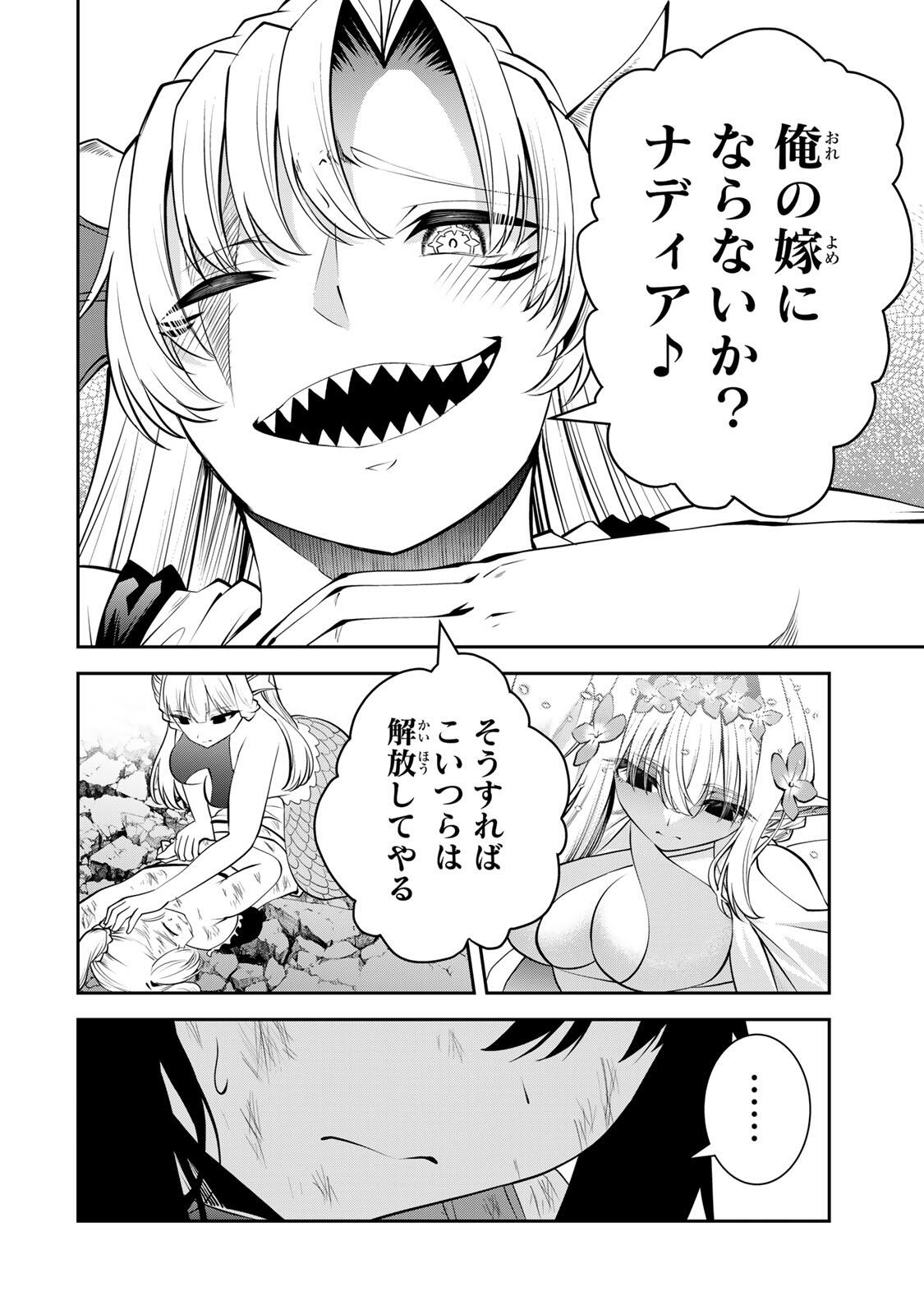 追放された転生王子、『自動製作』スキルで領地を爆速で開拓し最強の村を作ってしまう Chap 80 - Next Chap 81