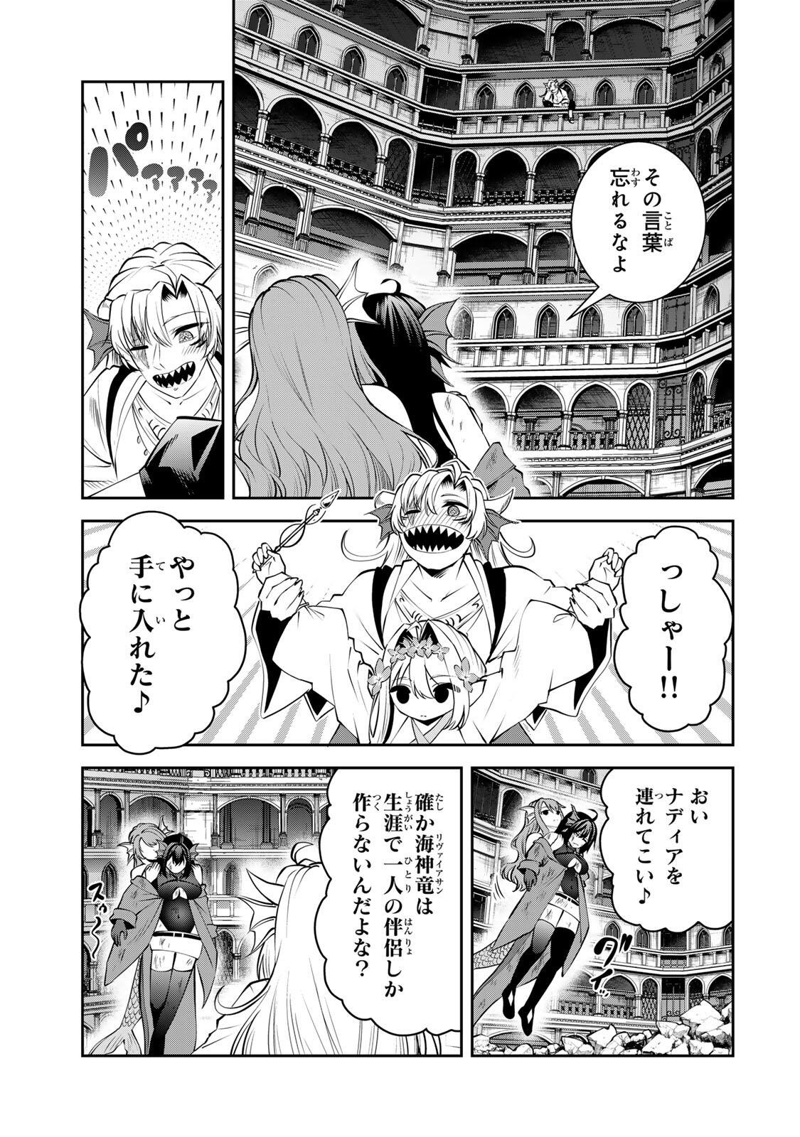 追放された転生王子、『自動製作』スキルで領地を爆速で開拓し最強の村を作ってしまう Chap 80 - Next Chap 81