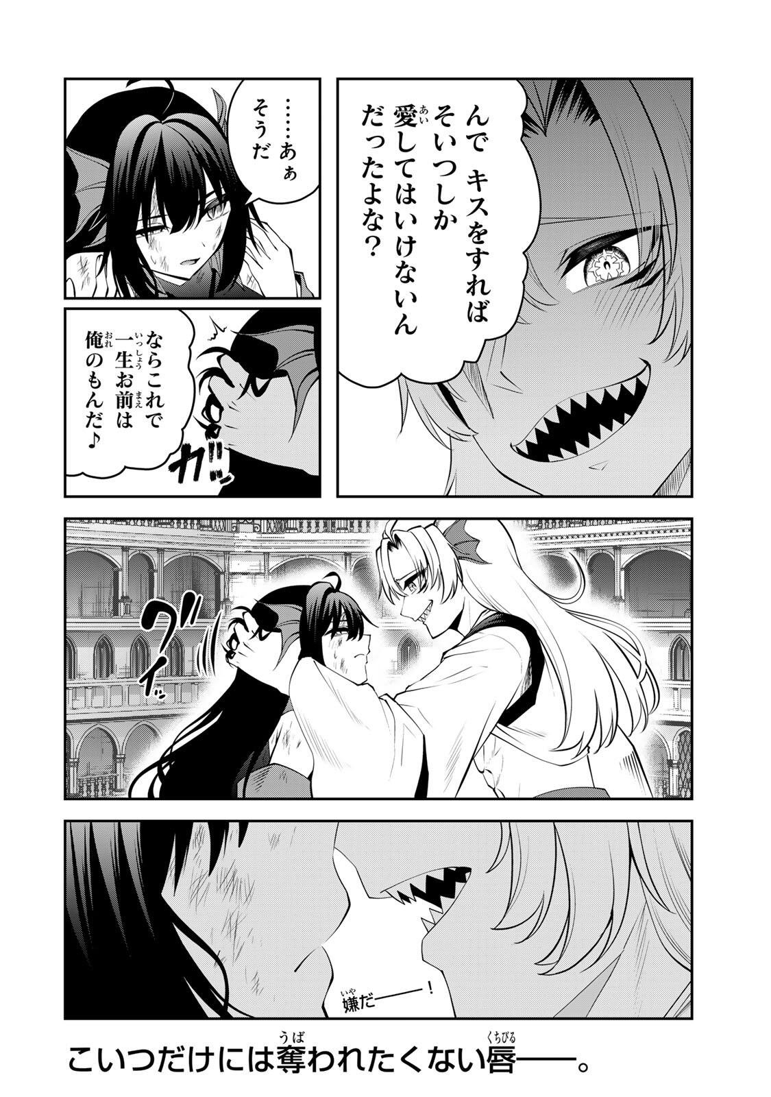 追放された転生王子、『自動製作』スキルで領地を爆速で開拓し最強の村を作ってしまう Chap 80 - Next Chap 81