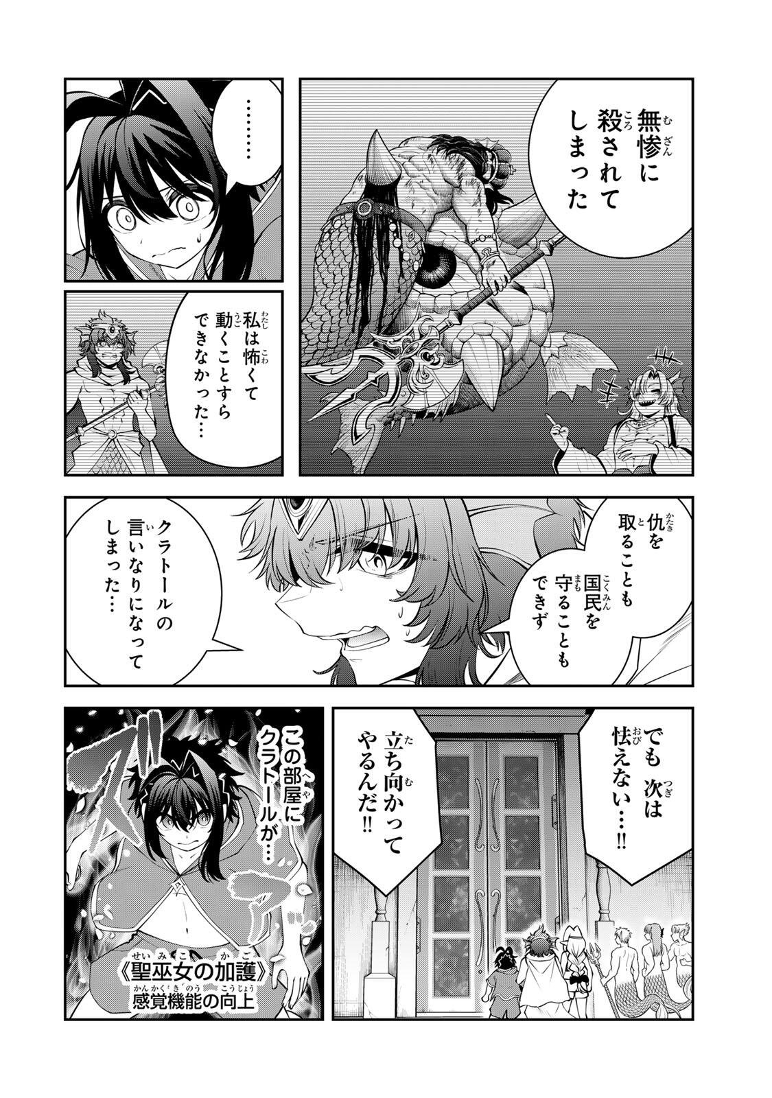 追放された転生王子、『自動製作』スキルで領地を爆速で開拓し最強の村を作ってしまう Chap 80 - Next Chap 81