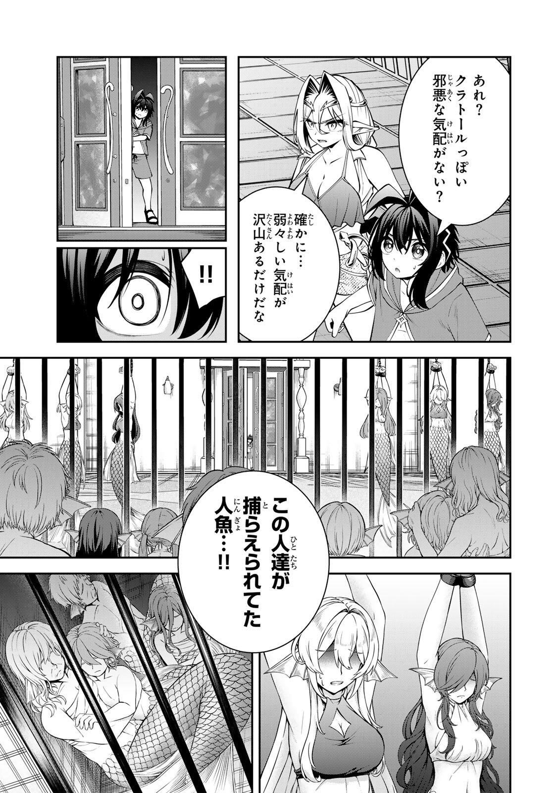 追放された転生王子、『自動製作』スキルで領地を爆速で開拓し最強の村を作ってしまう Chap 80 - Next Chap 81