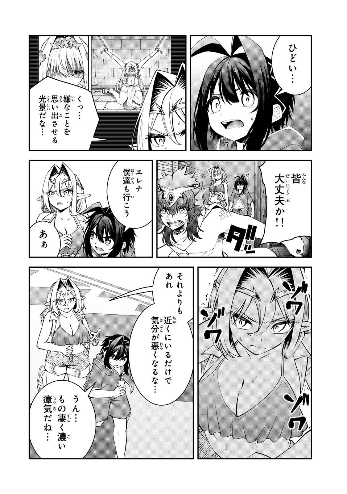 追放された転生王子、『自動製作』スキルで領地を爆速で開拓し最強の村を作ってしまう Chap 80 - Next Chap 81