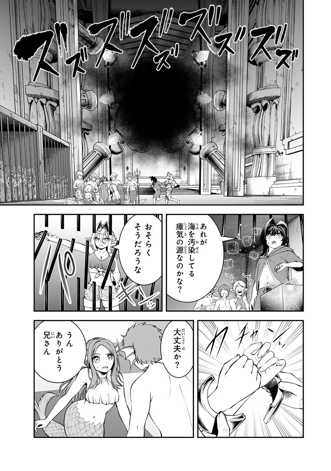 追放された転生王子、『自動製作』スキルで領地を爆速で開拓し最強の村を作ってしまう Chap 80 - Next Chap 81