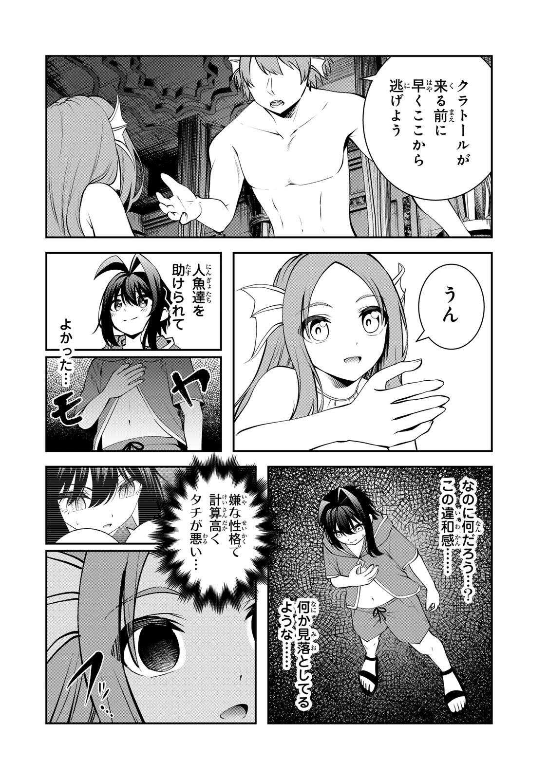 追放された転生王子、『自動製作』スキルで領地を爆速で開拓し最強の村を作ってしまう Chap 80 - Next Chap 81
