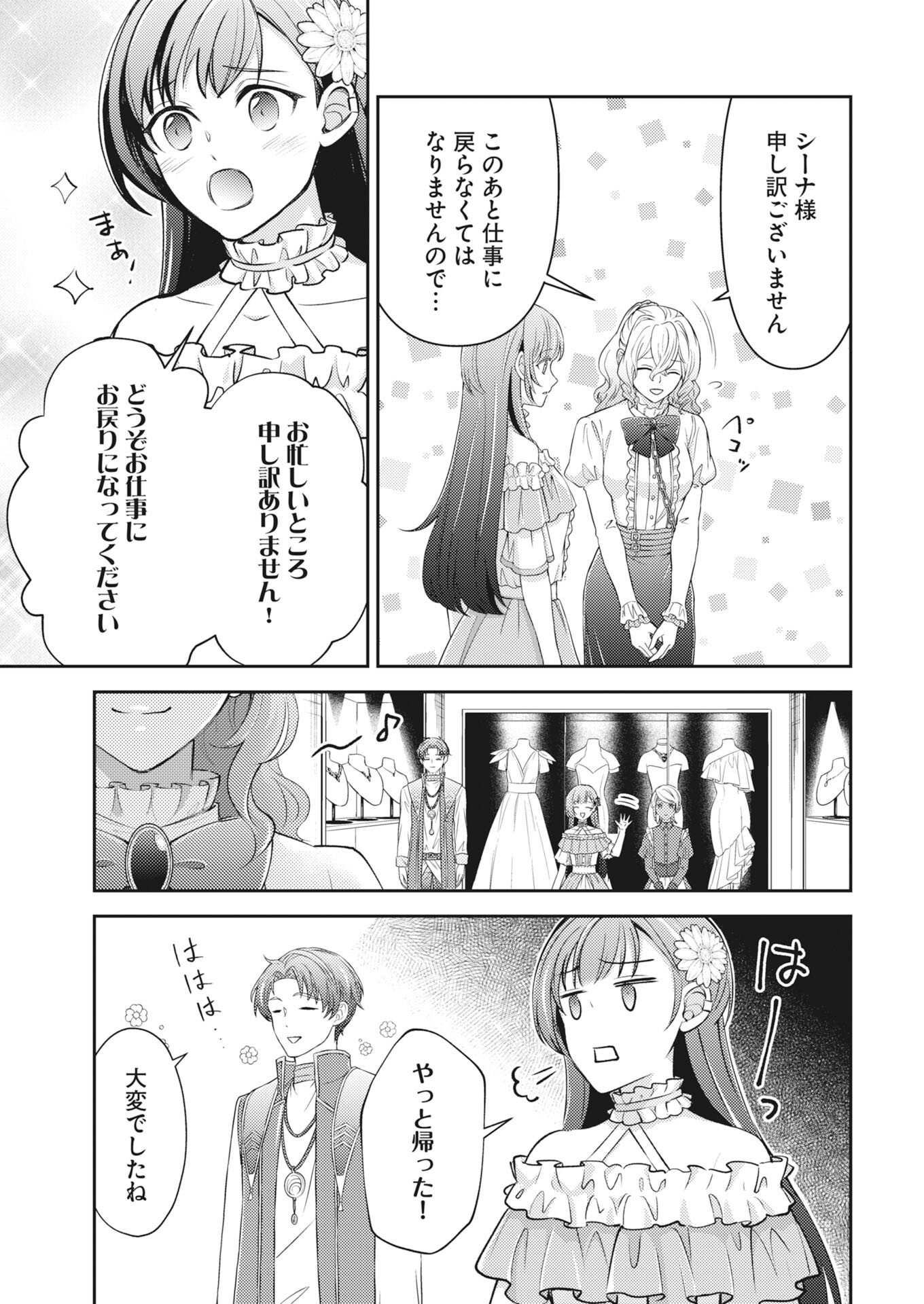 Tsuihou Seijou no Kachiagari Life Chap 31 - Next Chap 32