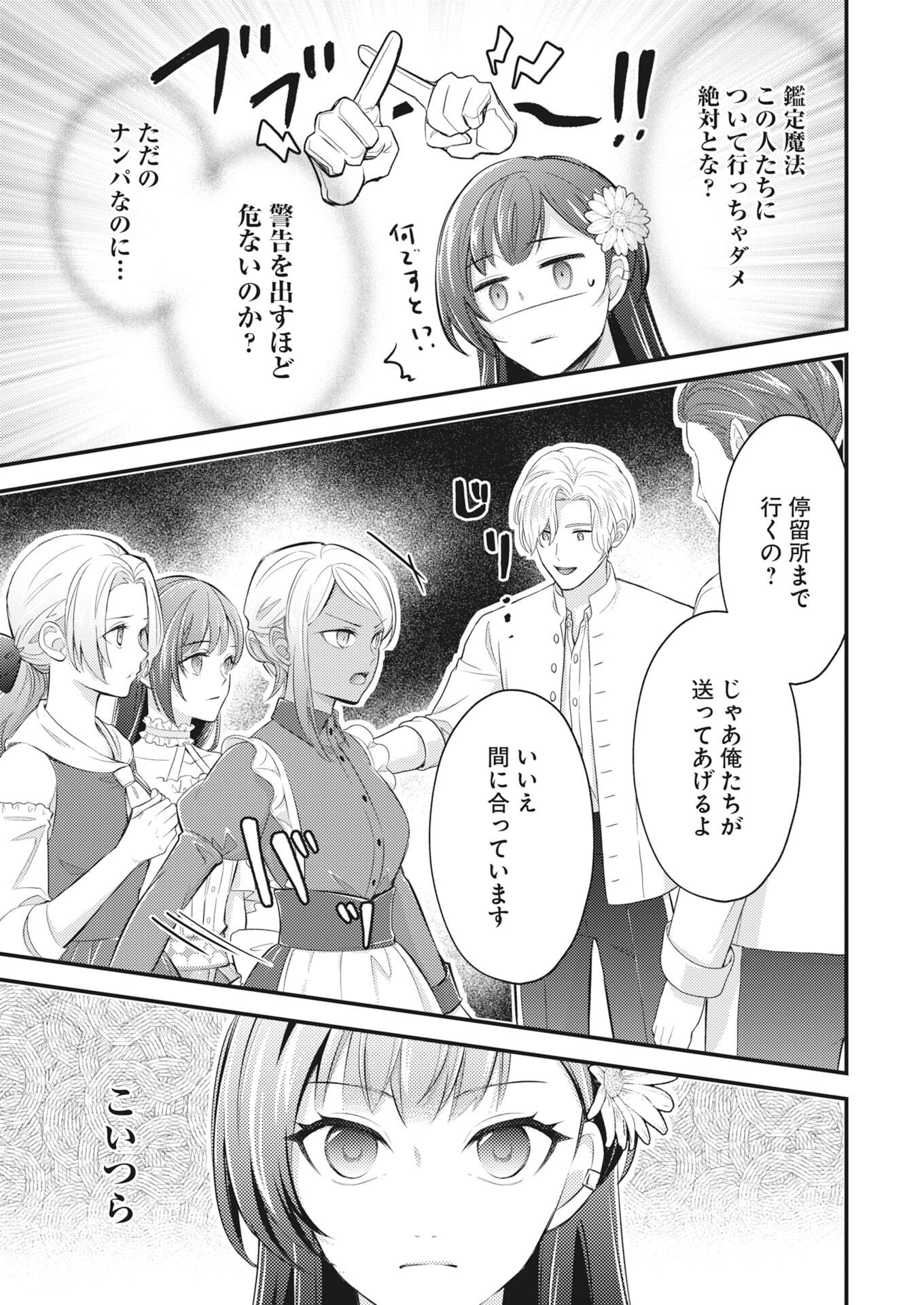 Tsuihou Seijou no Kachiagari Life Chap 31 - Next Chap 32
