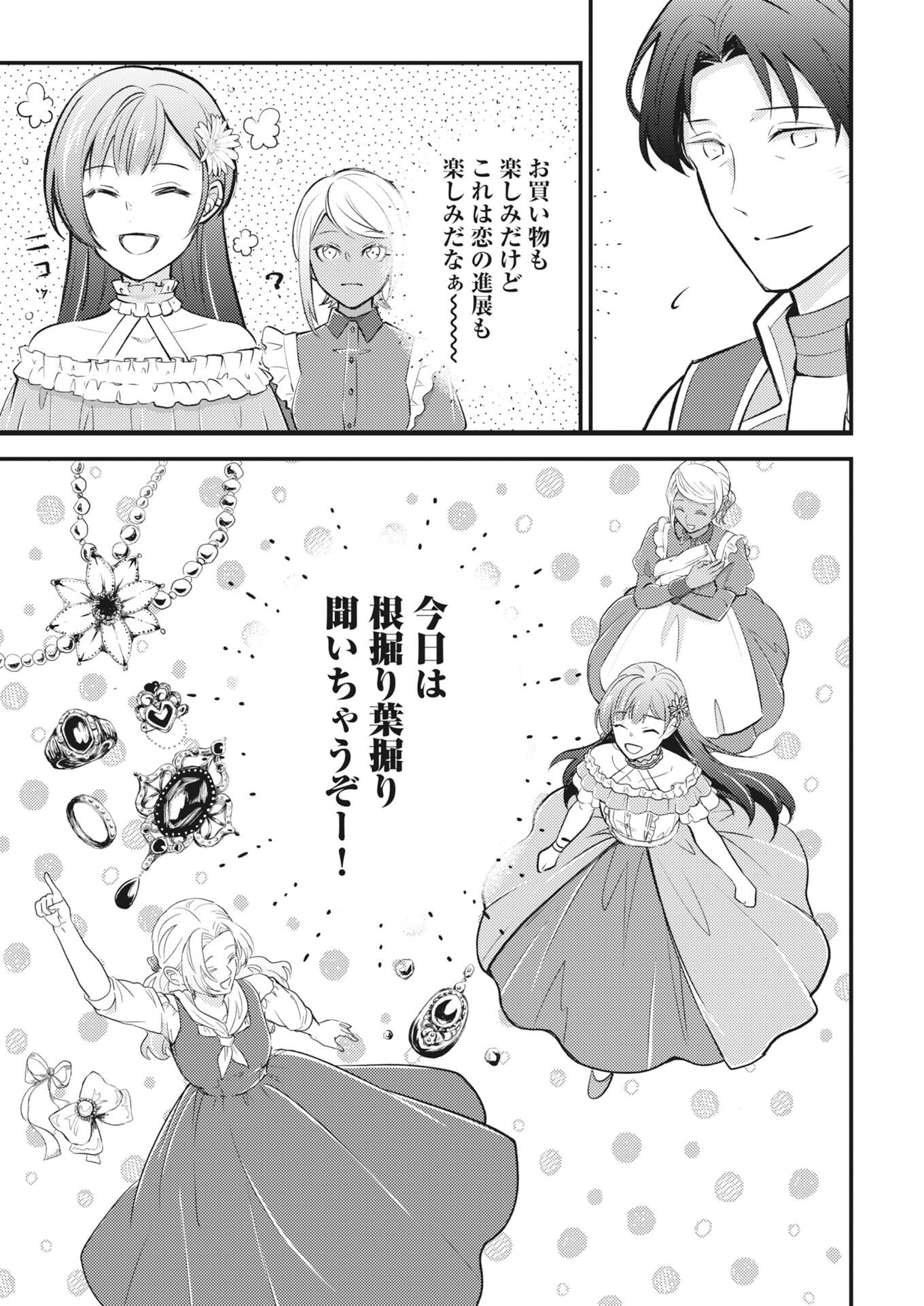 Tsuihou Seijou no Kachiagari Life Chap 31 - Next Chap 32
