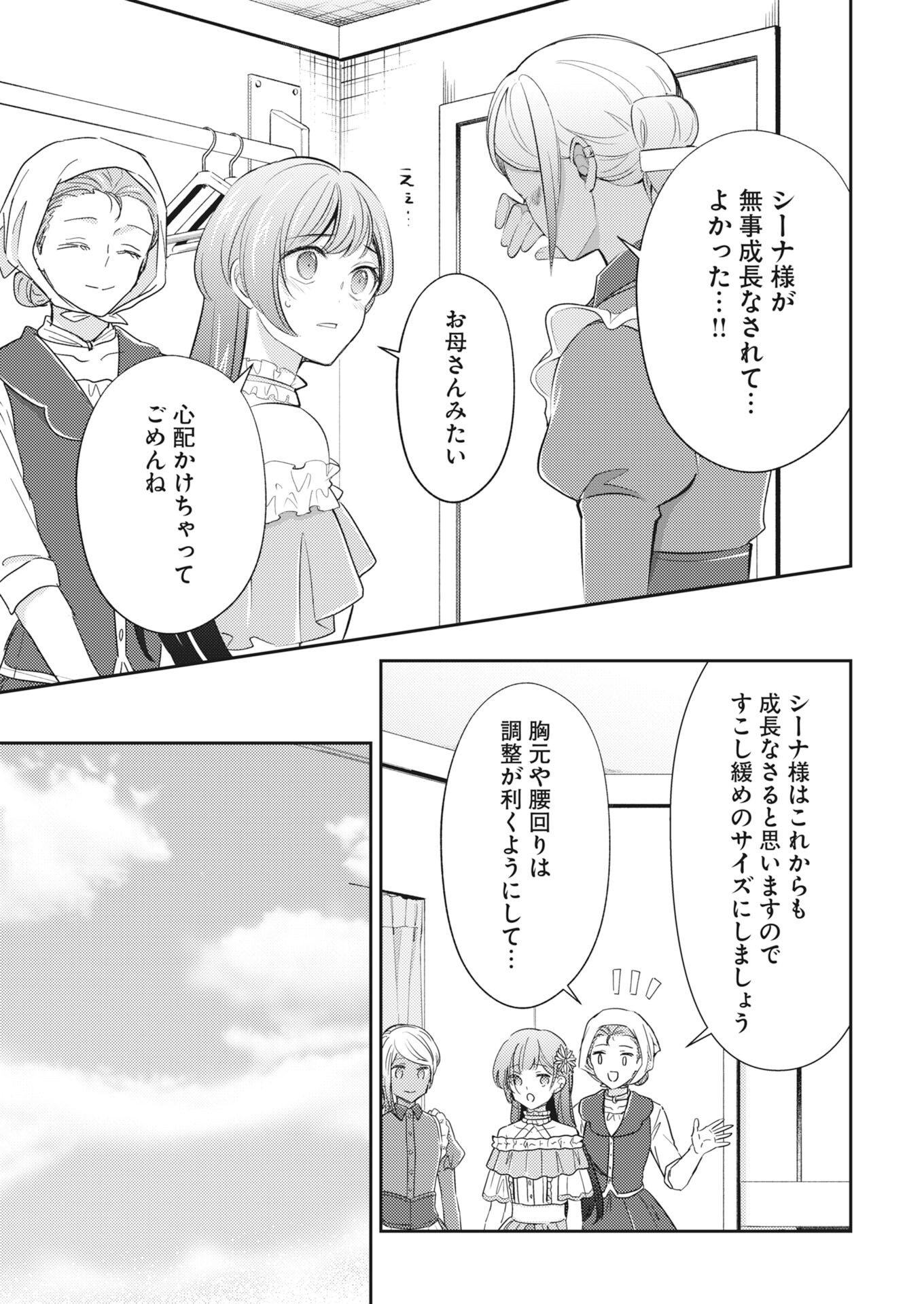 Tsuihou Seijou no Kachiagari Life Chap 31 - Next Chap 32