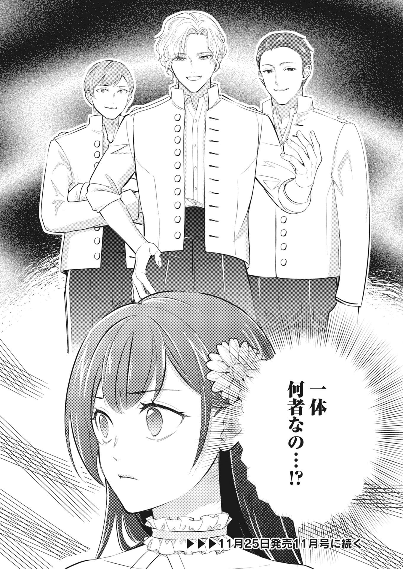 Tsuihou Seijou no Kachiagari Life Chap 31 - Next Chap 32