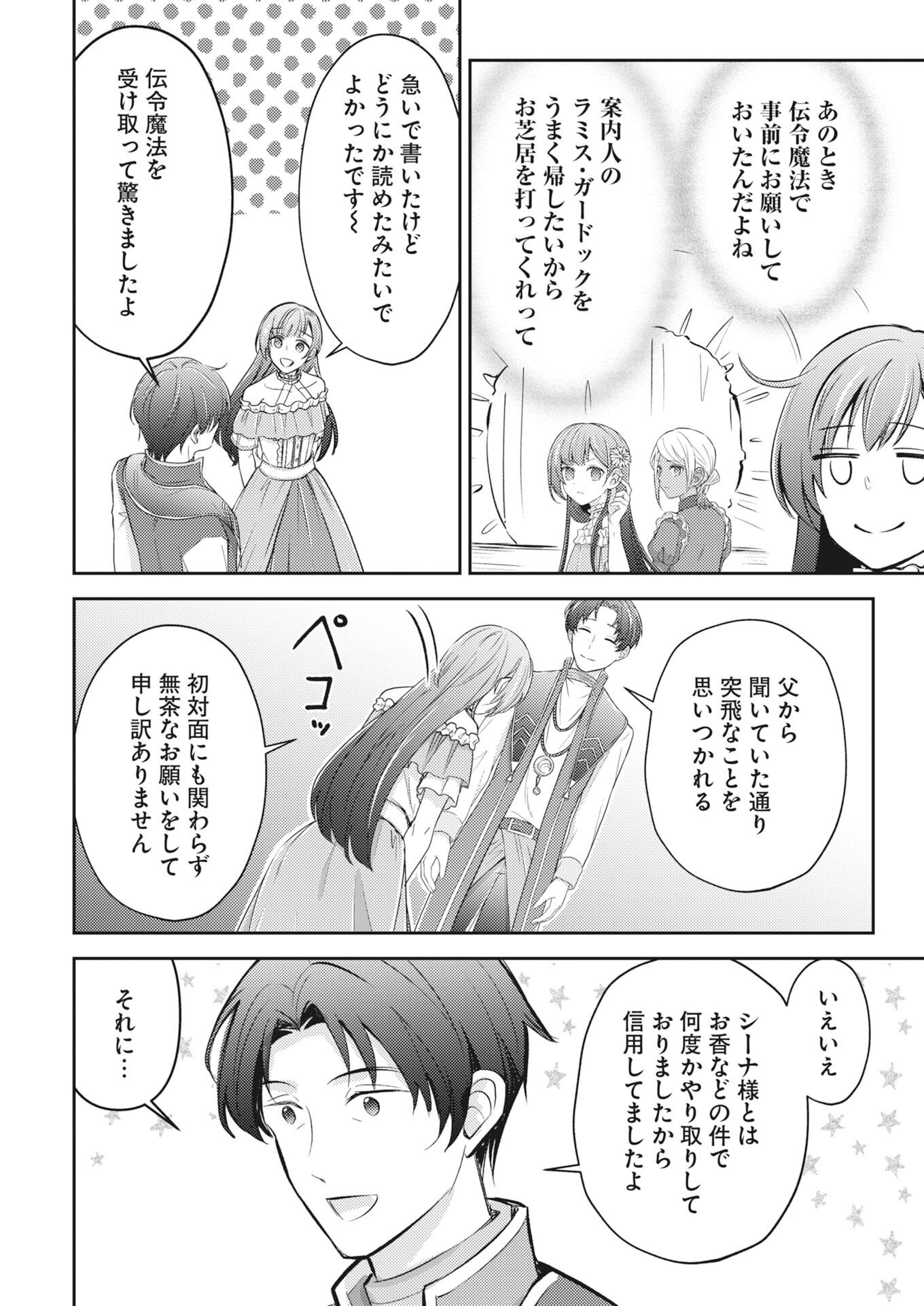 Tsuihou Seijou no Kachiagari Life Chap 31 - Next Chap 32