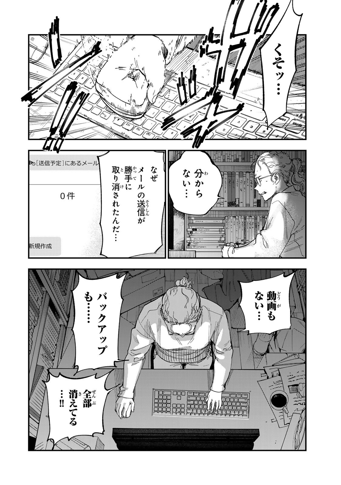 Tsumi to Batsu no Spica Chap 62 - Next Chap 63