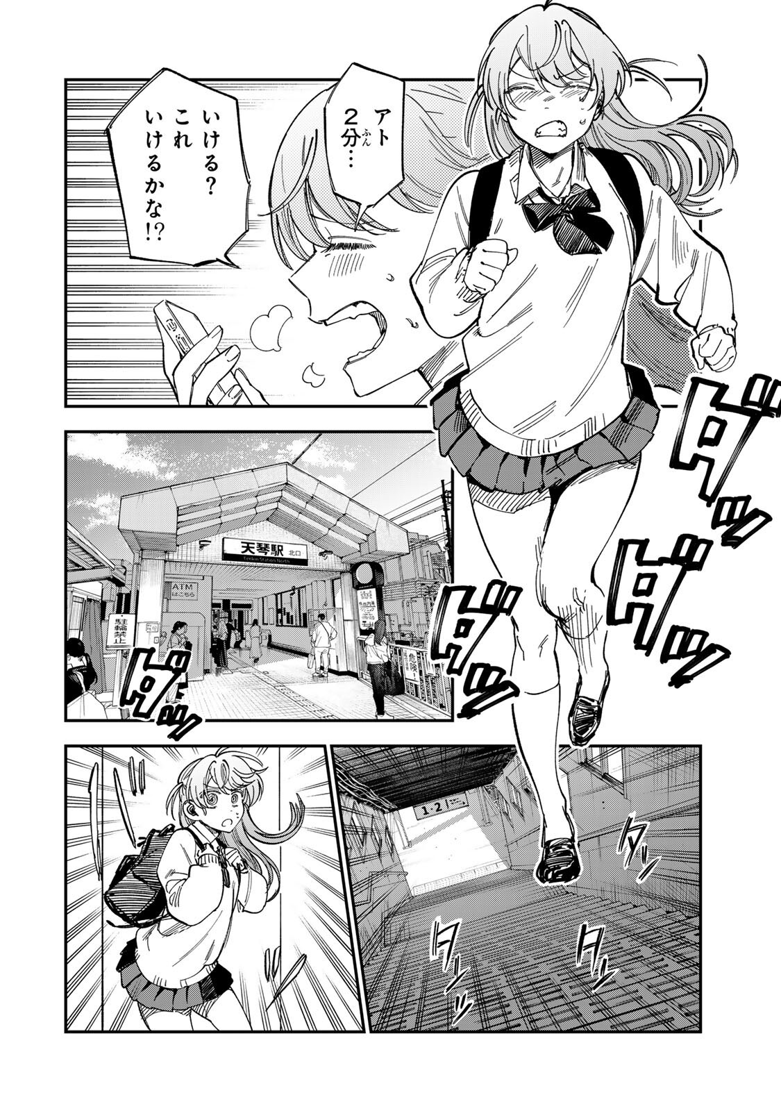 Tsumi to Batsu no Spica Chap 62 - Next Chap 63
