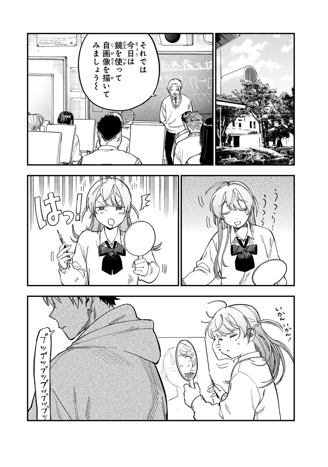 Tsumi to Batsu no Spica Chap 62 - Next Chap 63
