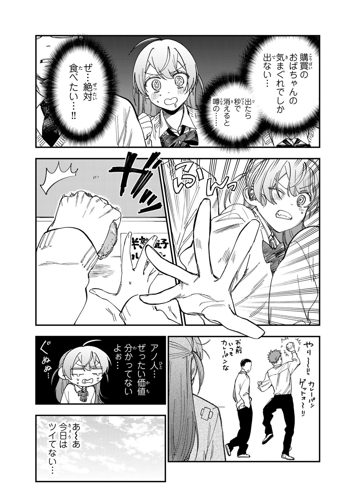 Tsumi to Batsu no Spica Chap 62 - Next Chap 63