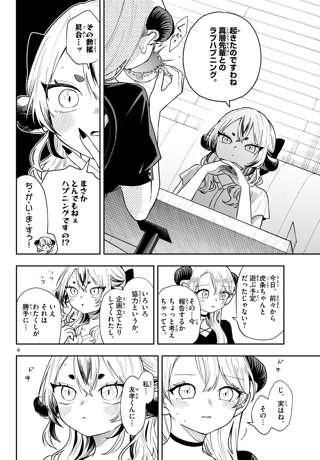 Ogami Tsumiki to Kinichijou. Chap 116 - Next Chap 117