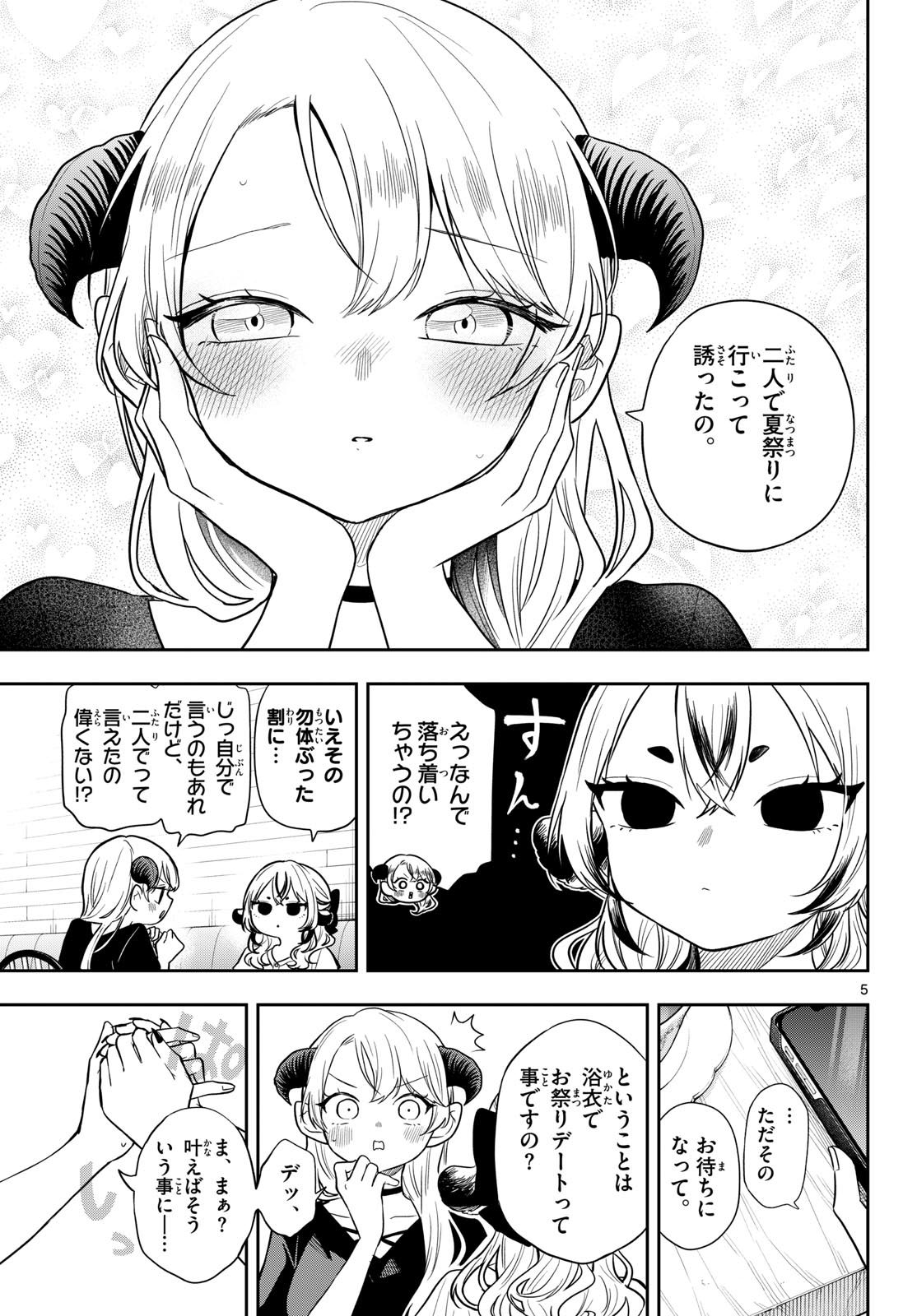 Ogami Tsumiki to Kinichijou. Chap 116 - Next Chap 117