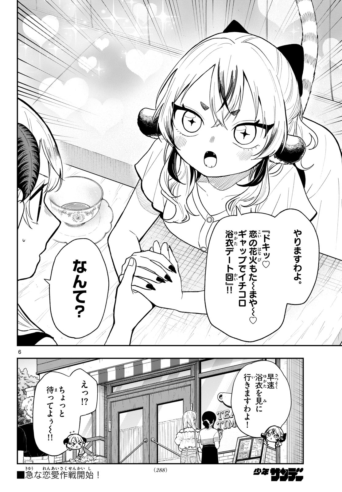Ogami Tsumiki to Kinichijou. Chap 116 - Next Chap 117