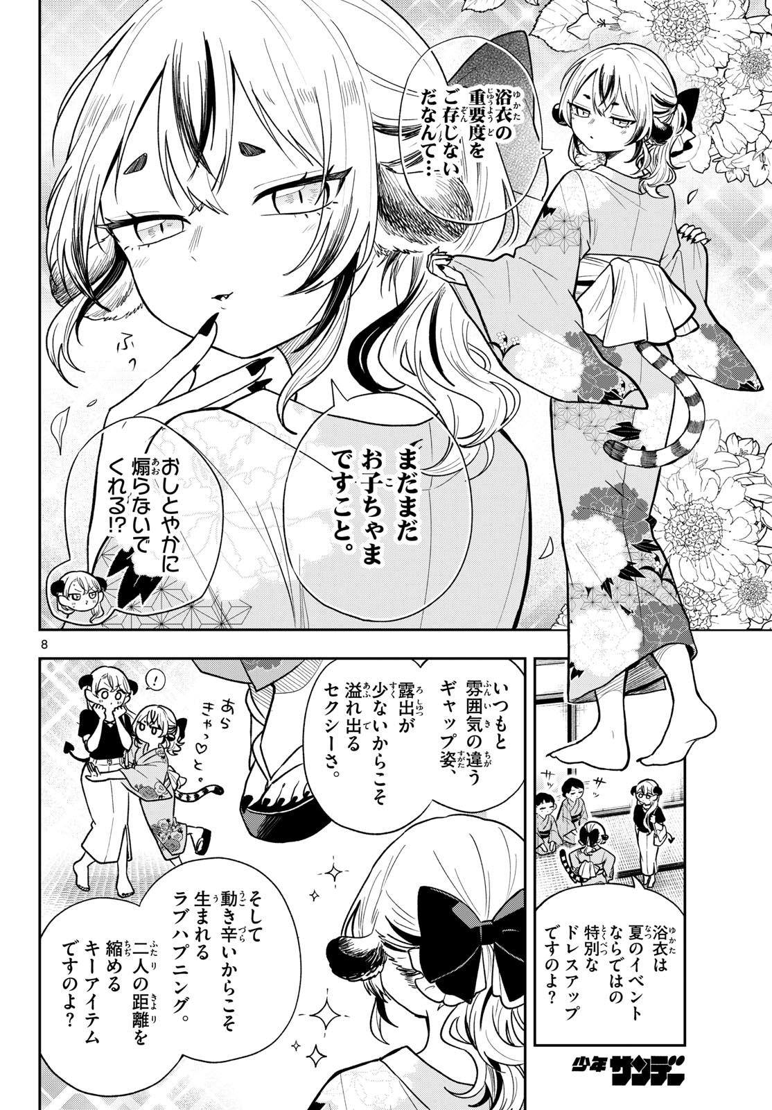 Ogami Tsumiki to Kinichijou. Chap 116 - Next Chap 117