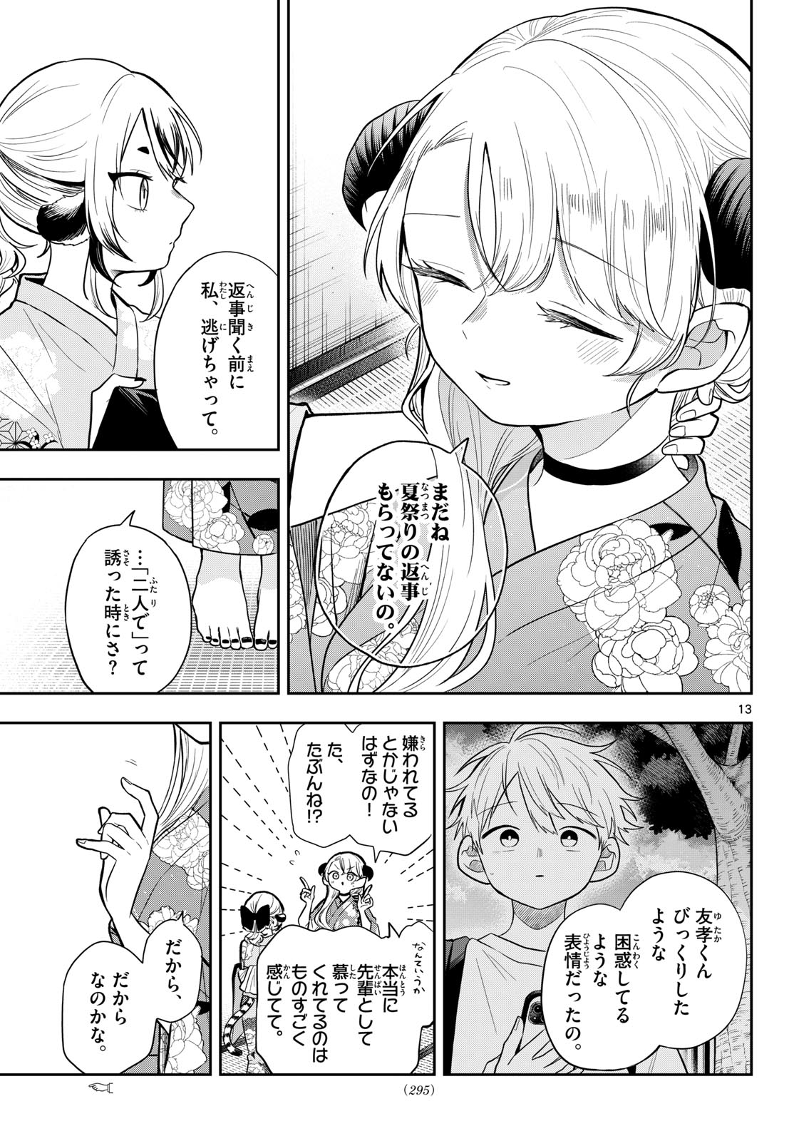 Ogami Tsumiki to Kinichijou. Chap 116 - Next Chap 117