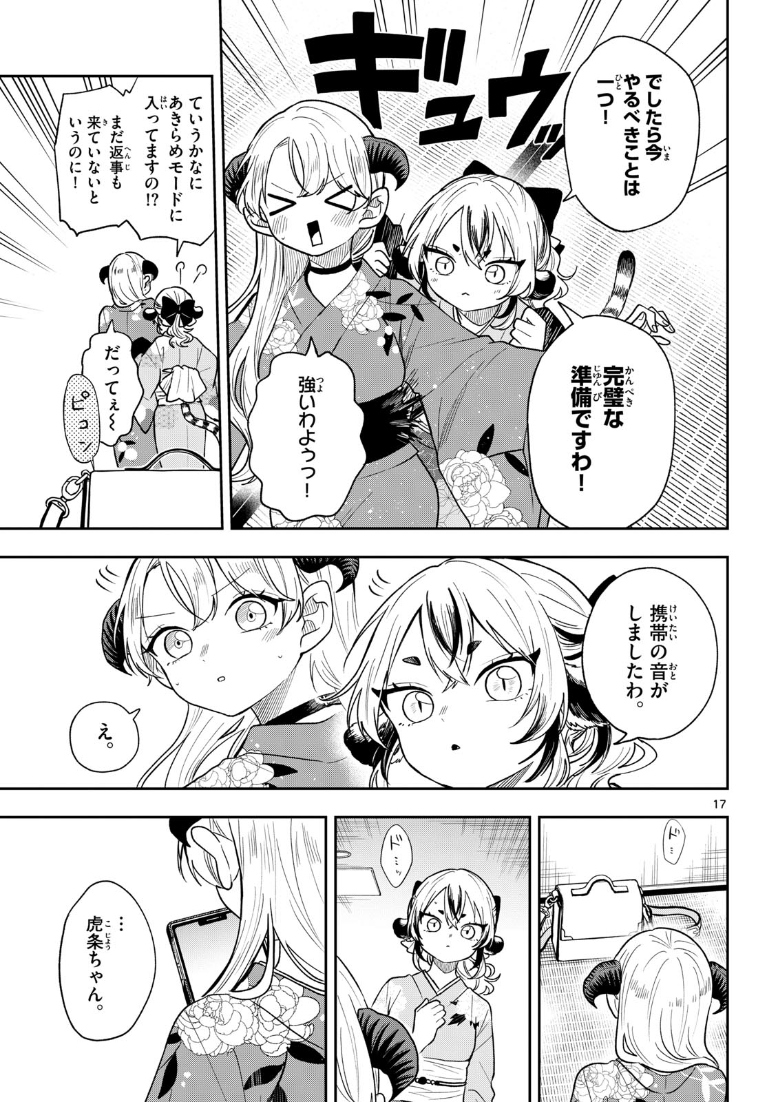 Ogami Tsumiki to Kinichijou. Chap 116 - Next Chap 117