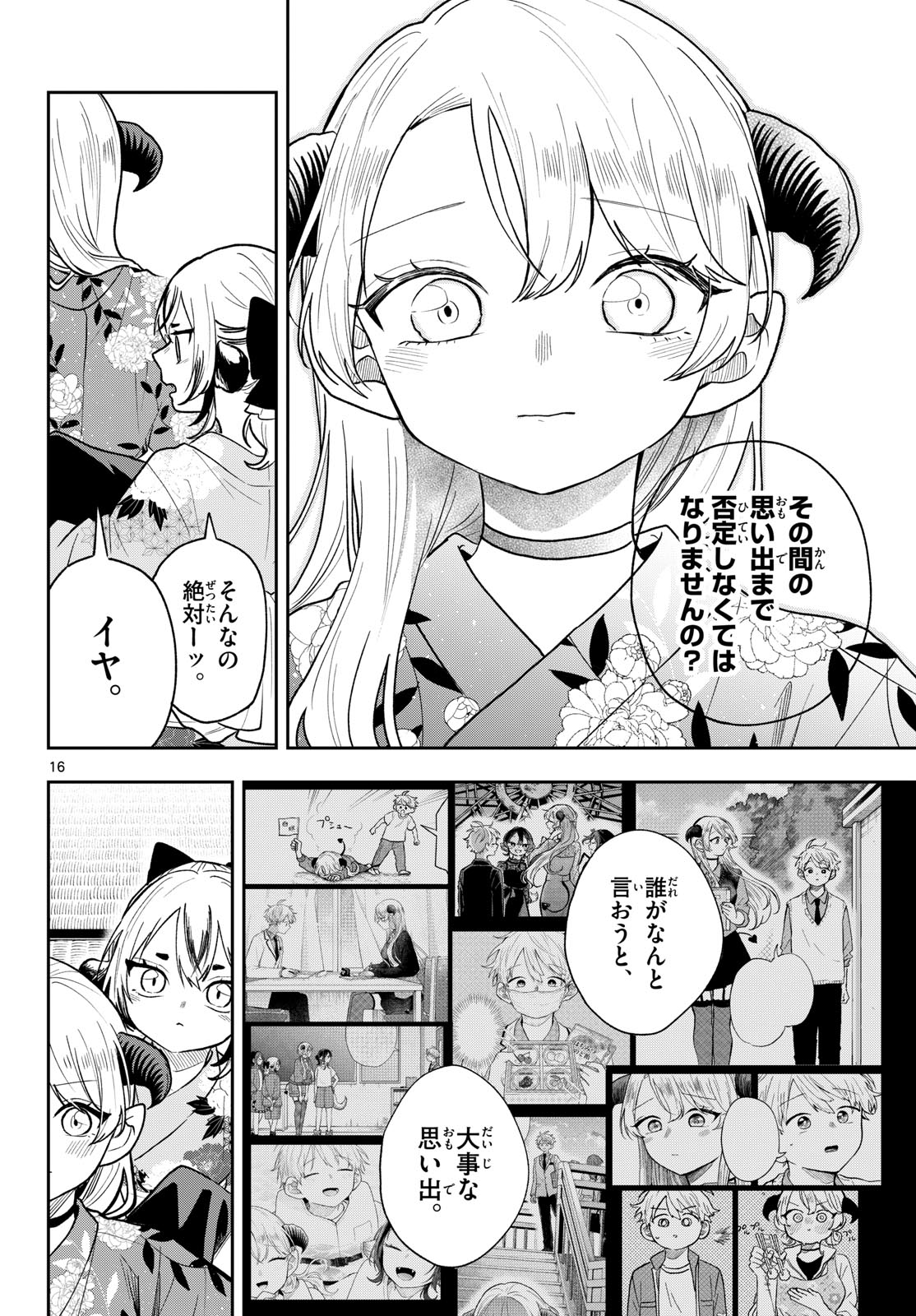 Ogami Tsumiki to Kinichijou. Chap 116 - Next Chap 117
