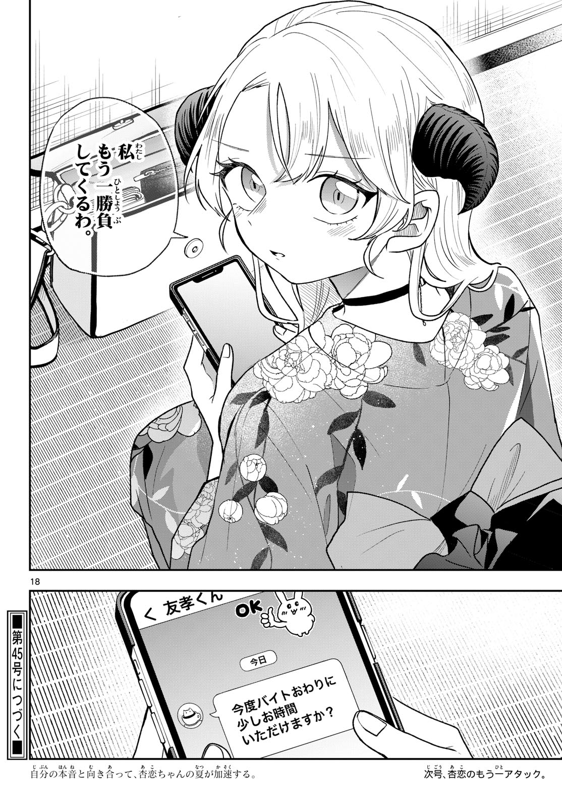 Ogami Tsumiki to Kinichijou. Chap 116 - Next Chap 117