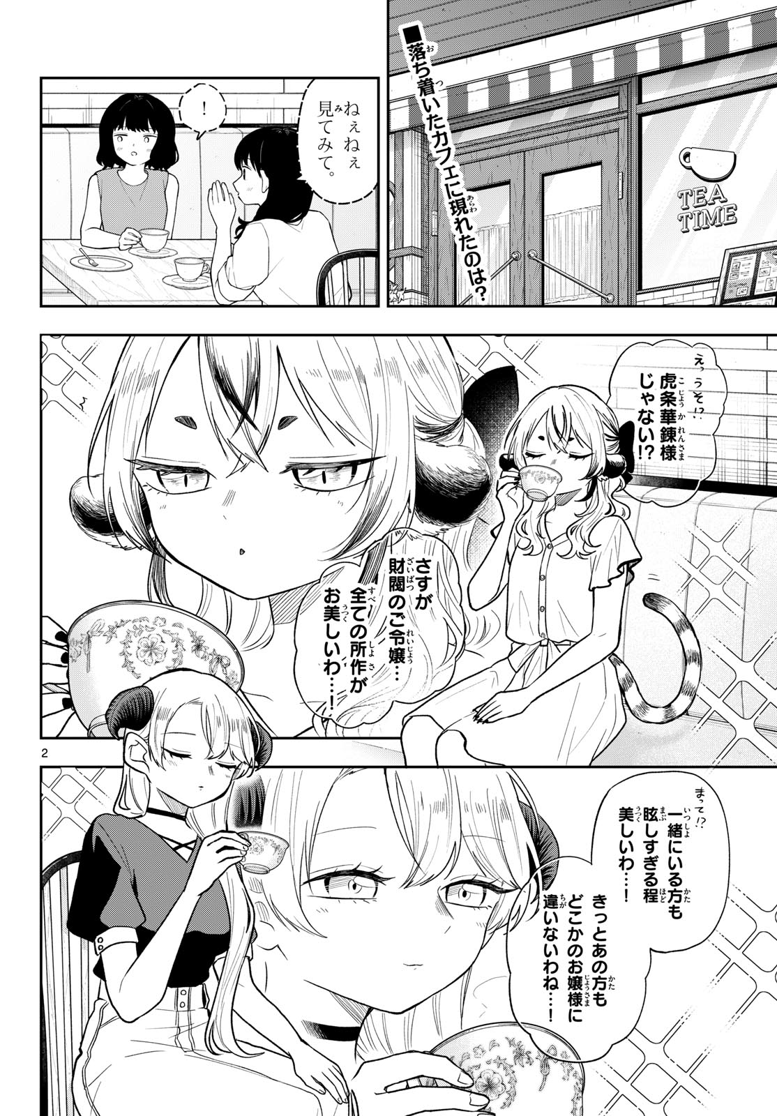 Ogami Tsumiki to Kinichijou. Chap 116 - Next Chap 117