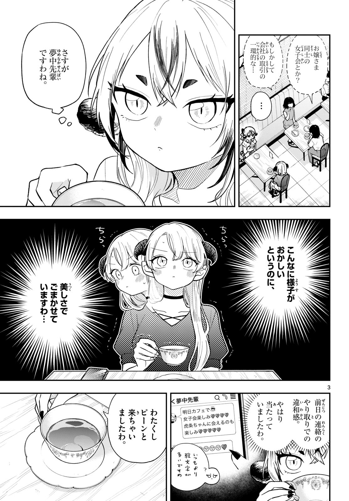 Ogami Tsumiki to Kinichijou. Chap 116 - Next Chap 117